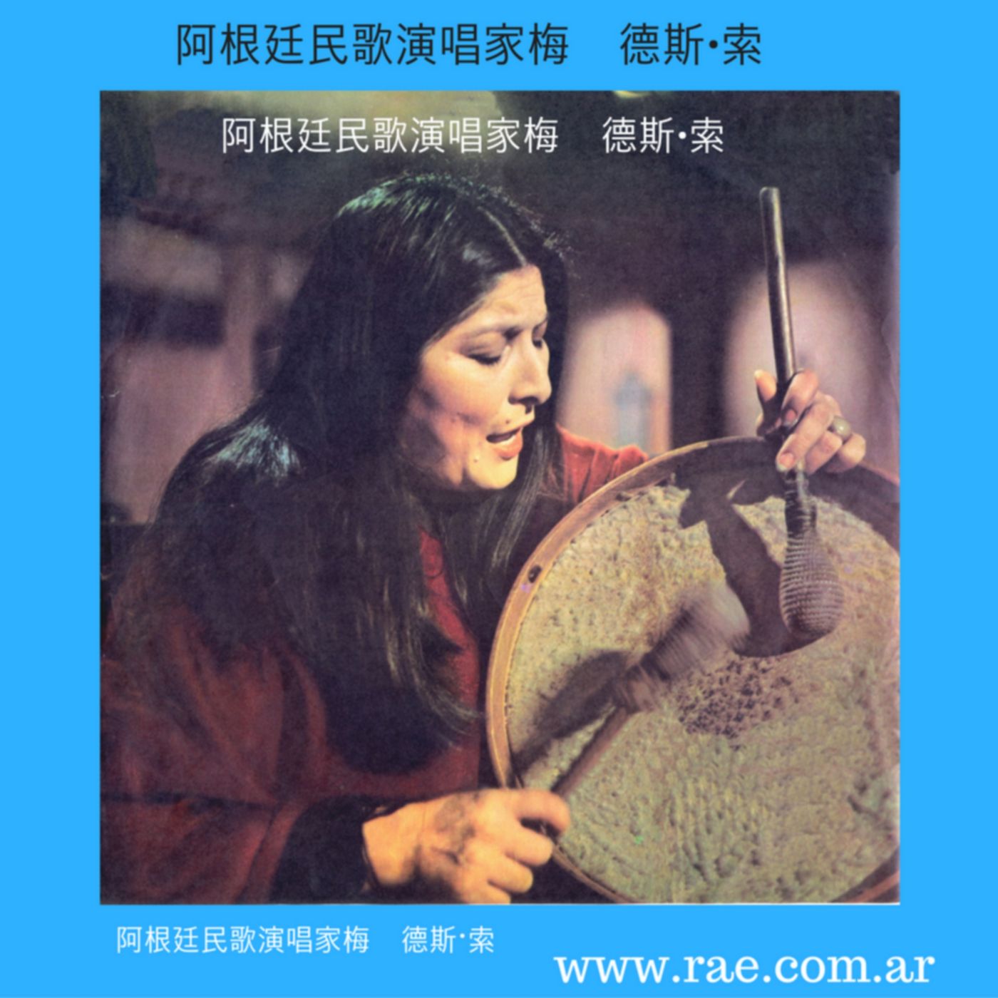 阿根廷民间音乐和探戈