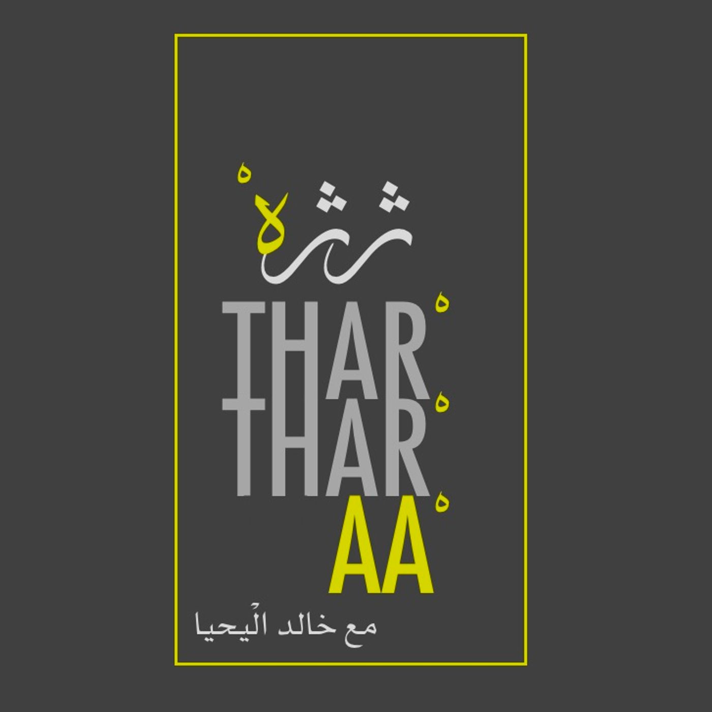 هامشيون