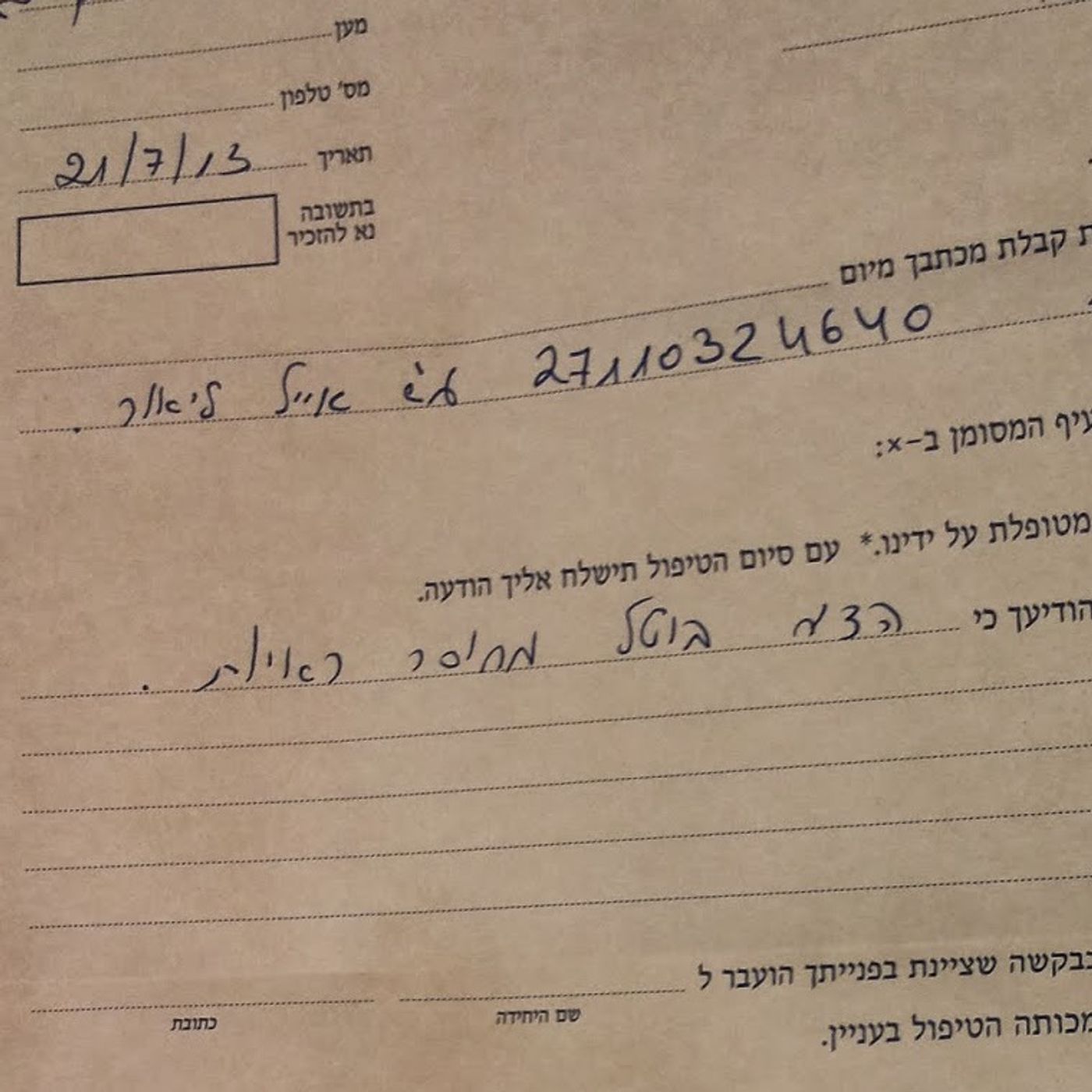 פרויקט אין מדינה בישראל - 1 ספטמבר, 2017 פרויקט אין מדינה בישראל - 1 ספטמבר, 2017