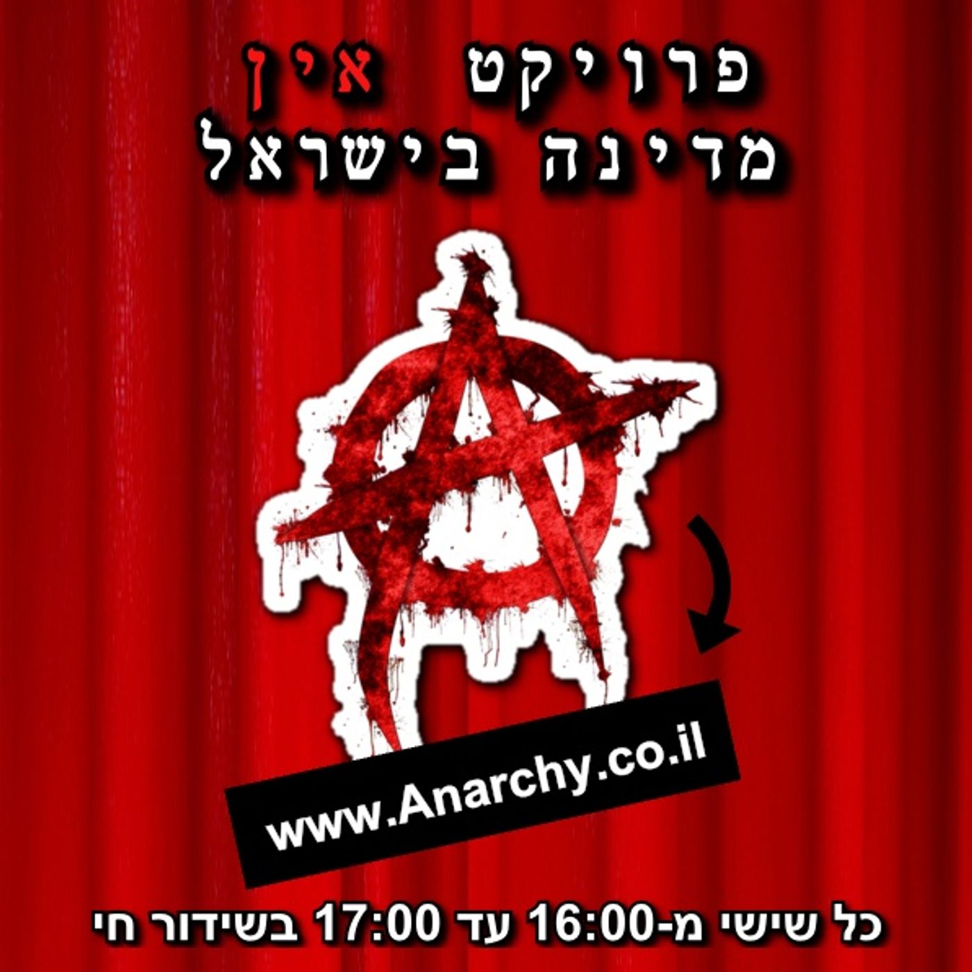פסיכופתים, טפשים, ואנחנו.