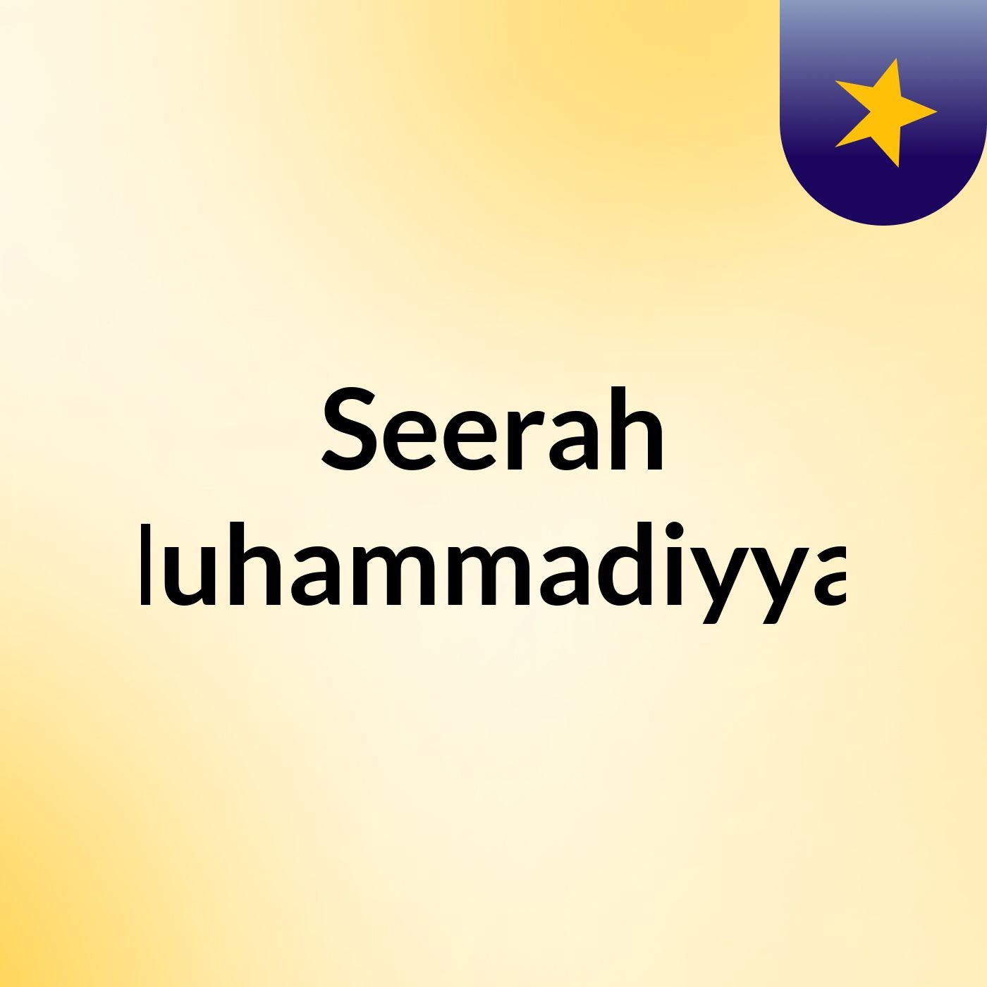 Seerah Muhammadiyyah