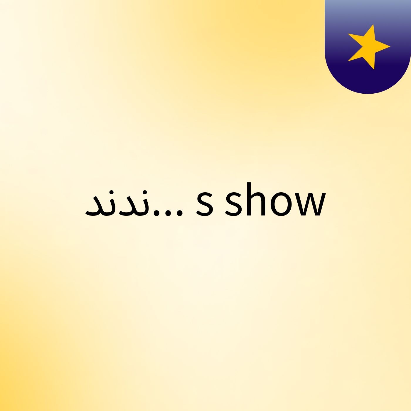 ندند...☻'s show