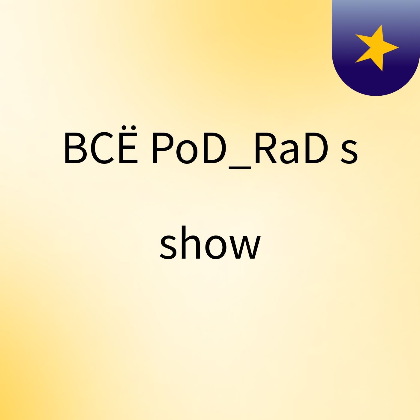 ВСЁ PoD_RaD's show cover art