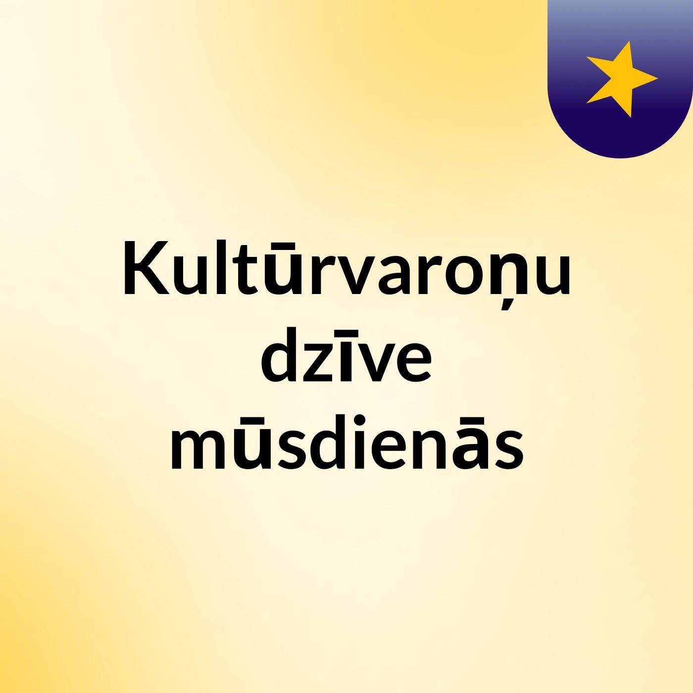 Kultūrvaroņu dzīve mūsdienās