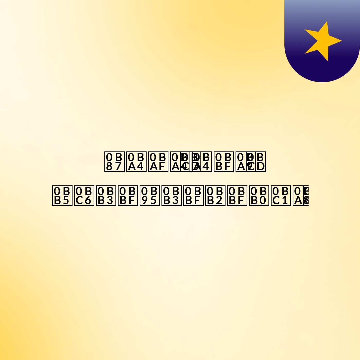 இதயத்தின் இடைவெளிகளிலிருந்து... cover art