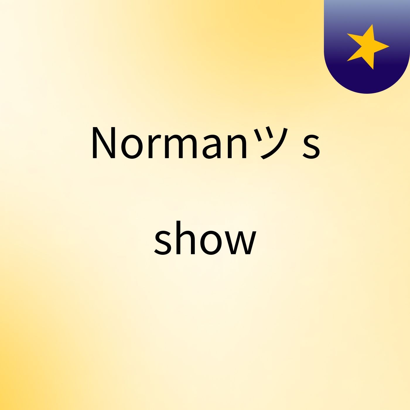 Normanツ's show