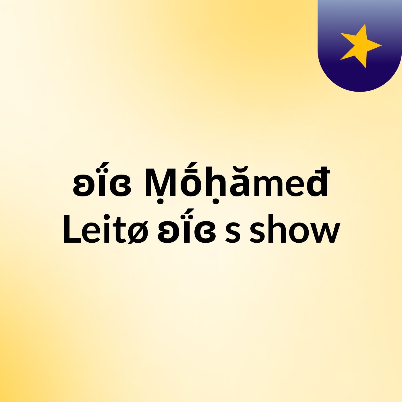 ʚḯɞ Ṃṓḥămeđ Leitø ʚḯɞ\'s show