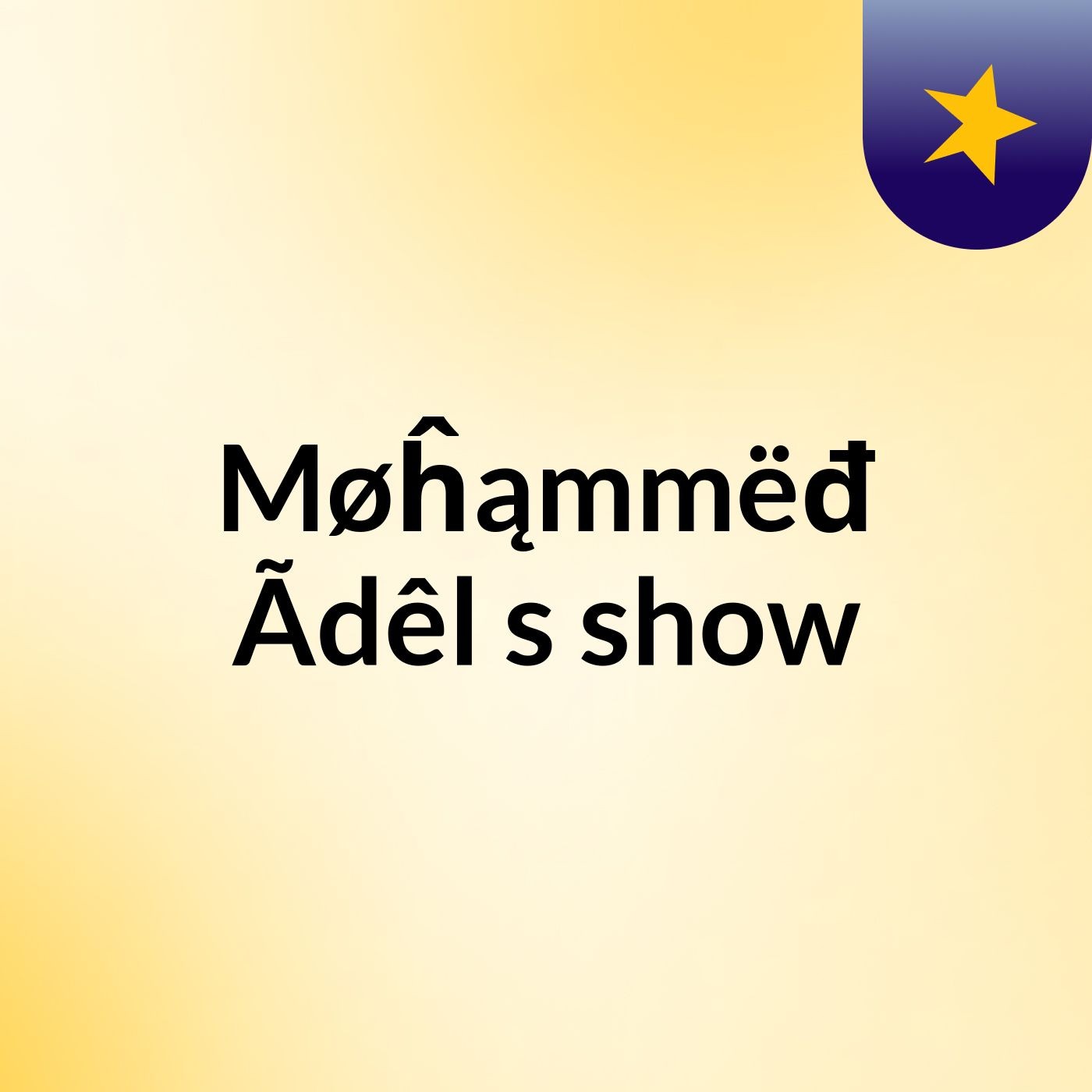 Møĥąmmëđ Ãdêl's show
