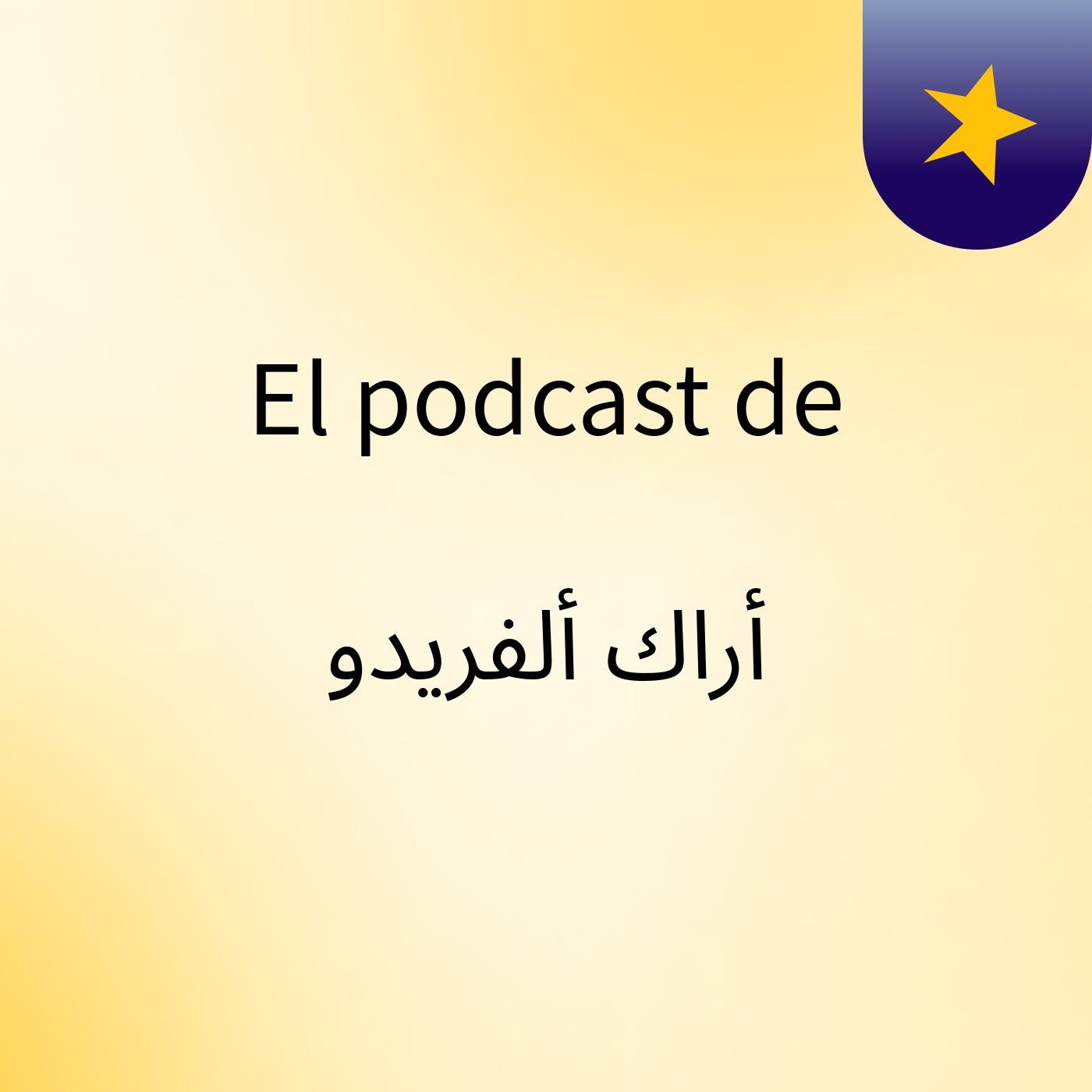 El podcast de أراك ألفريدو podcast artwork
