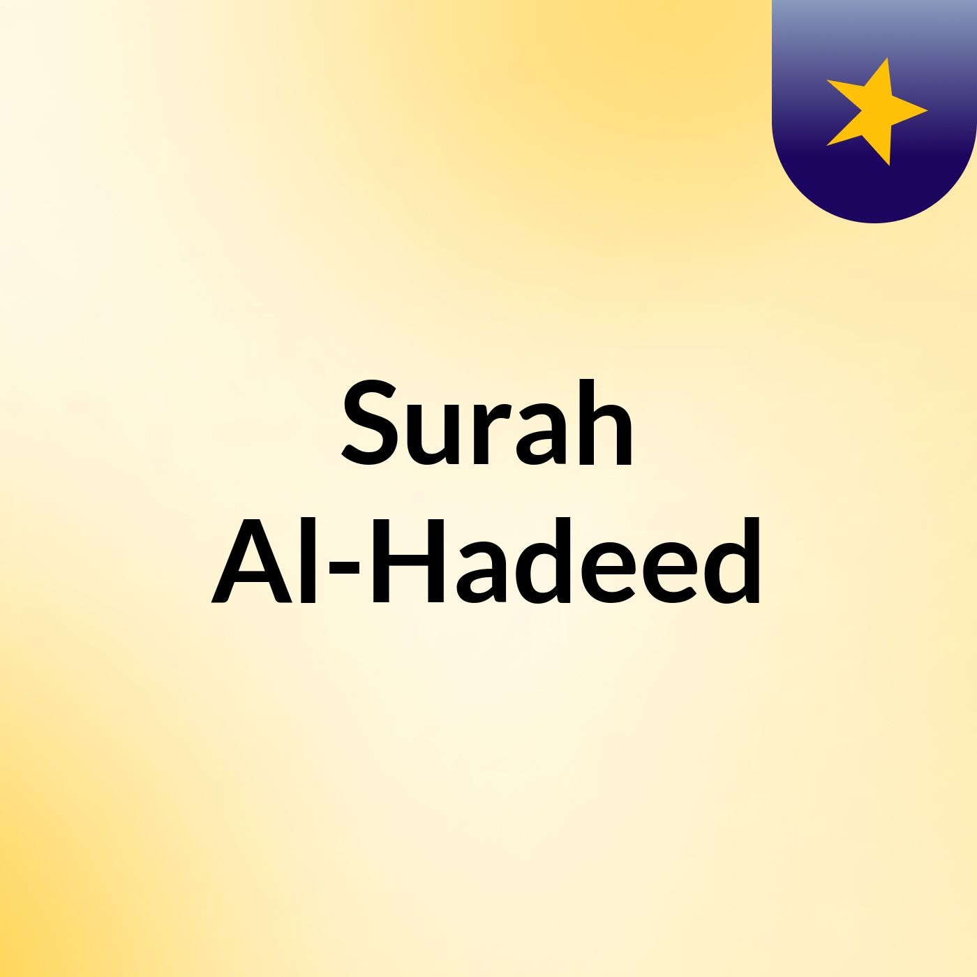 Surah Al-Hadeed