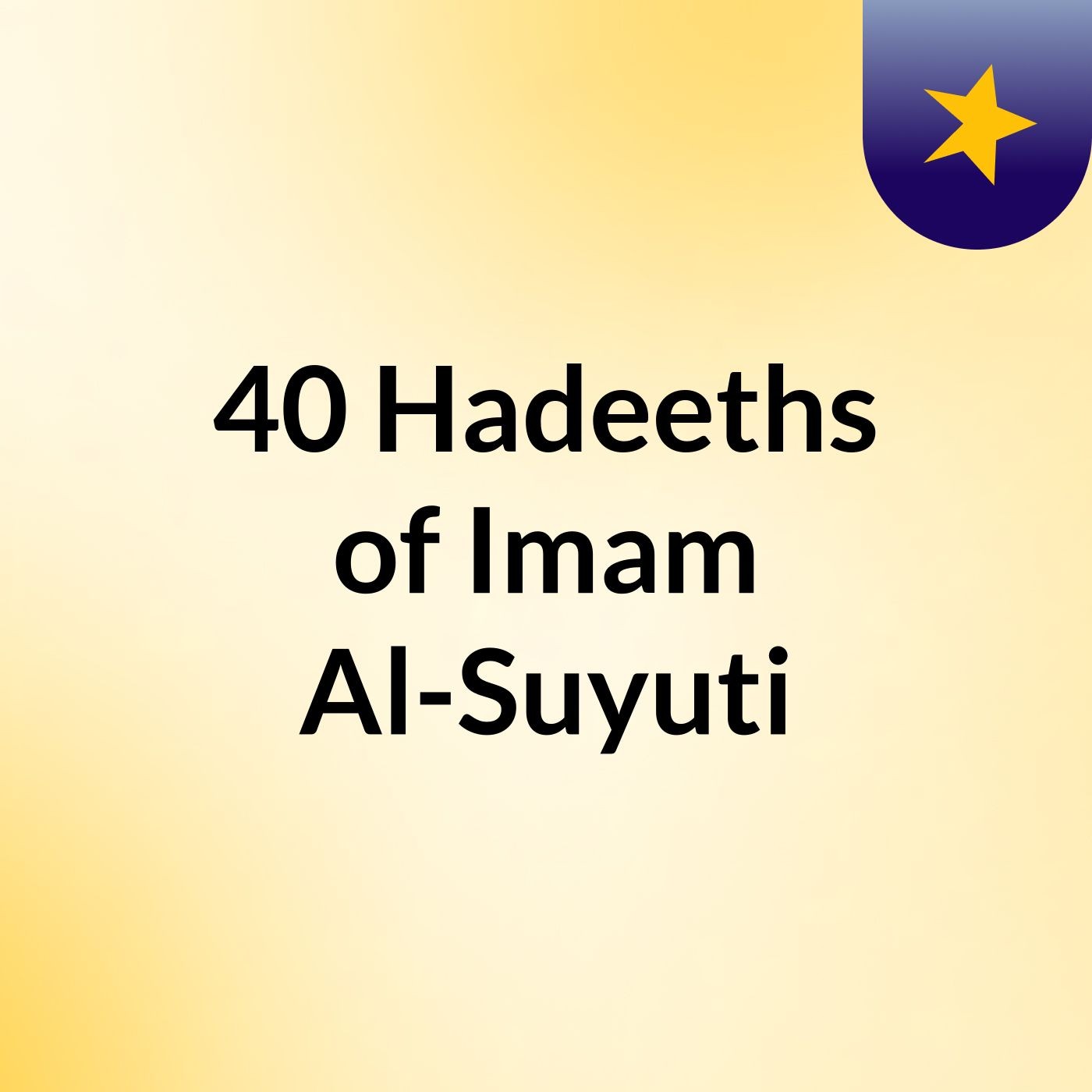 40 Hadeeths of Imam Al-Suyuti