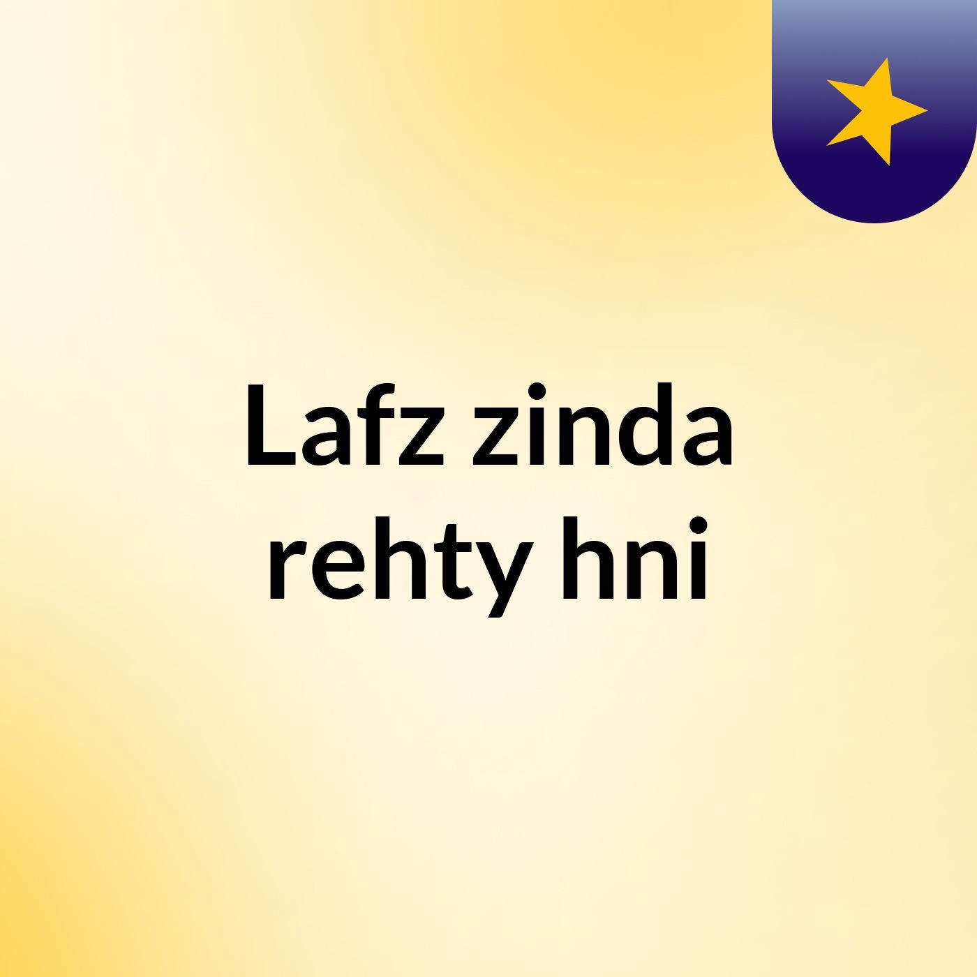 Lafz zinda rehty hni