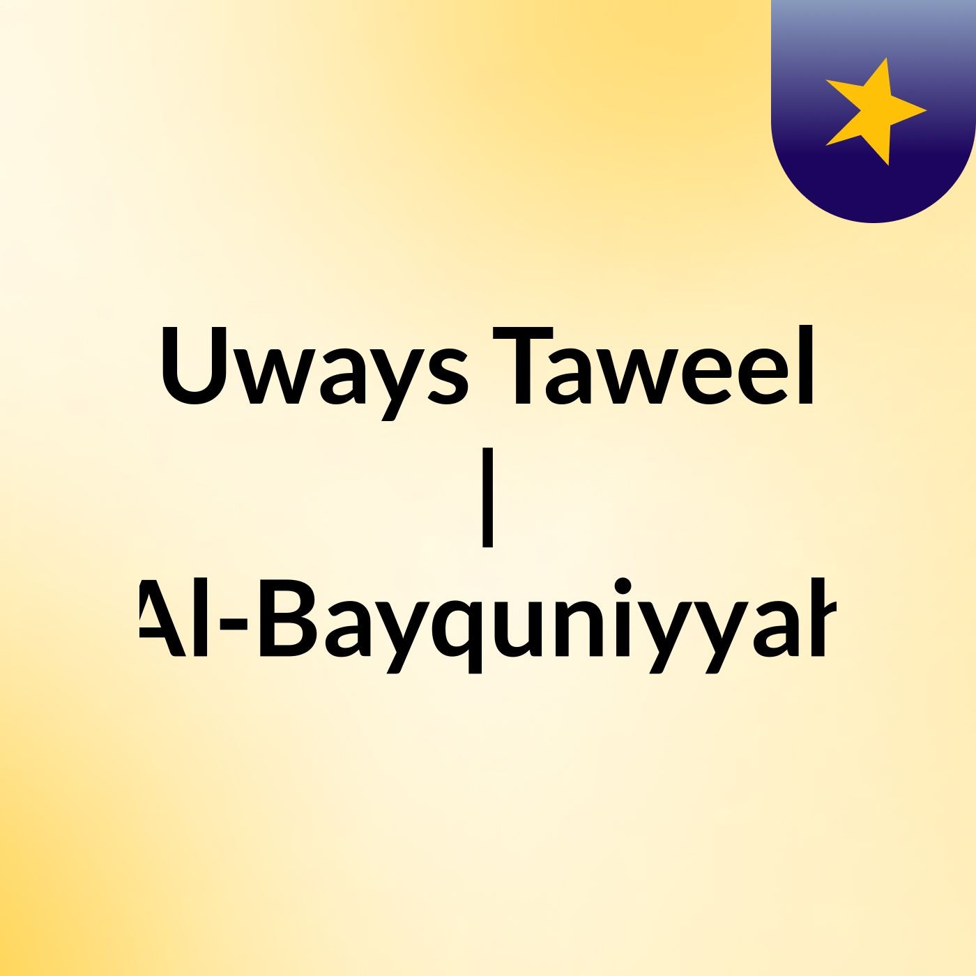 Uways Taweel | Al-Bayquniyyah