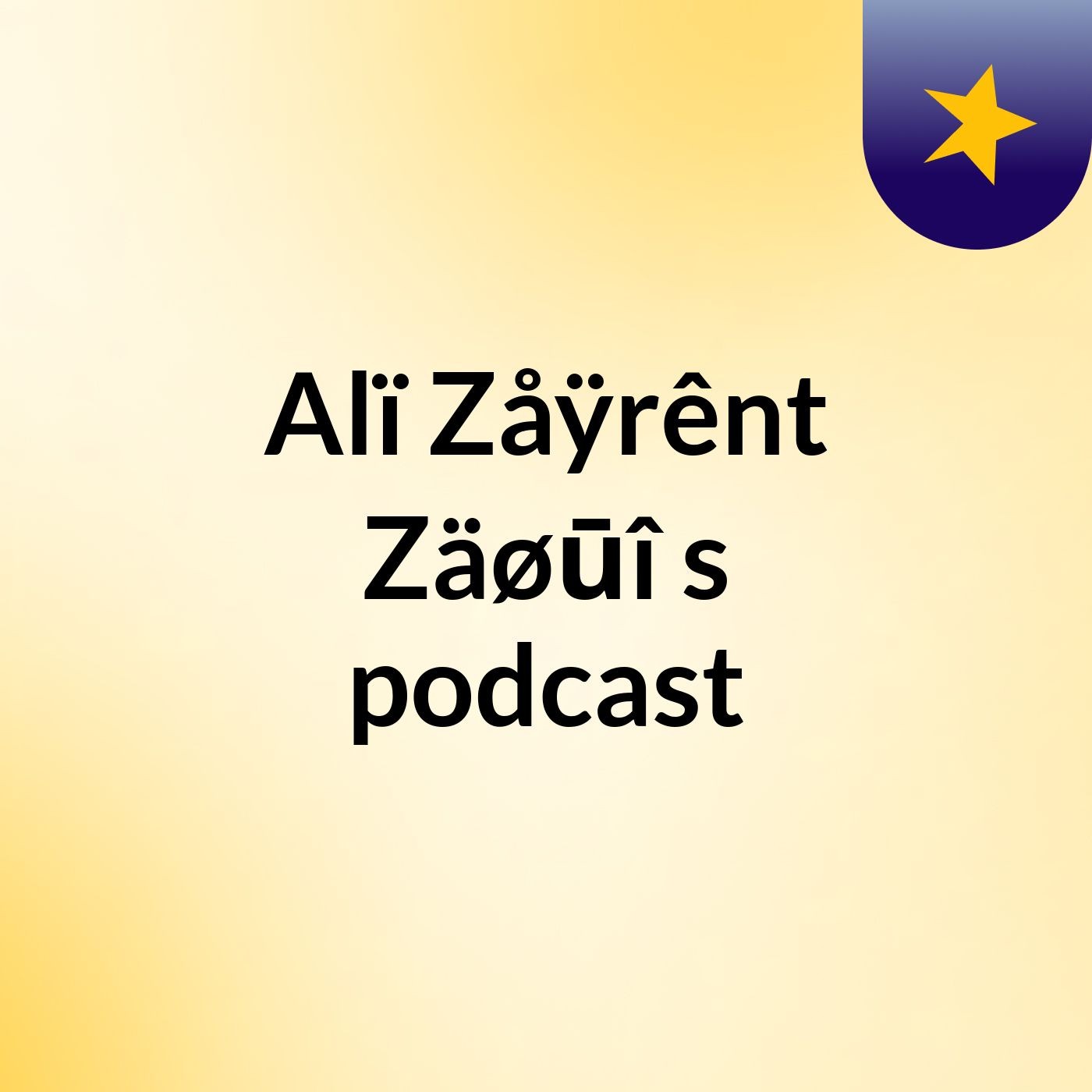 Alï Zåÿrênt Zäøūî's podcast