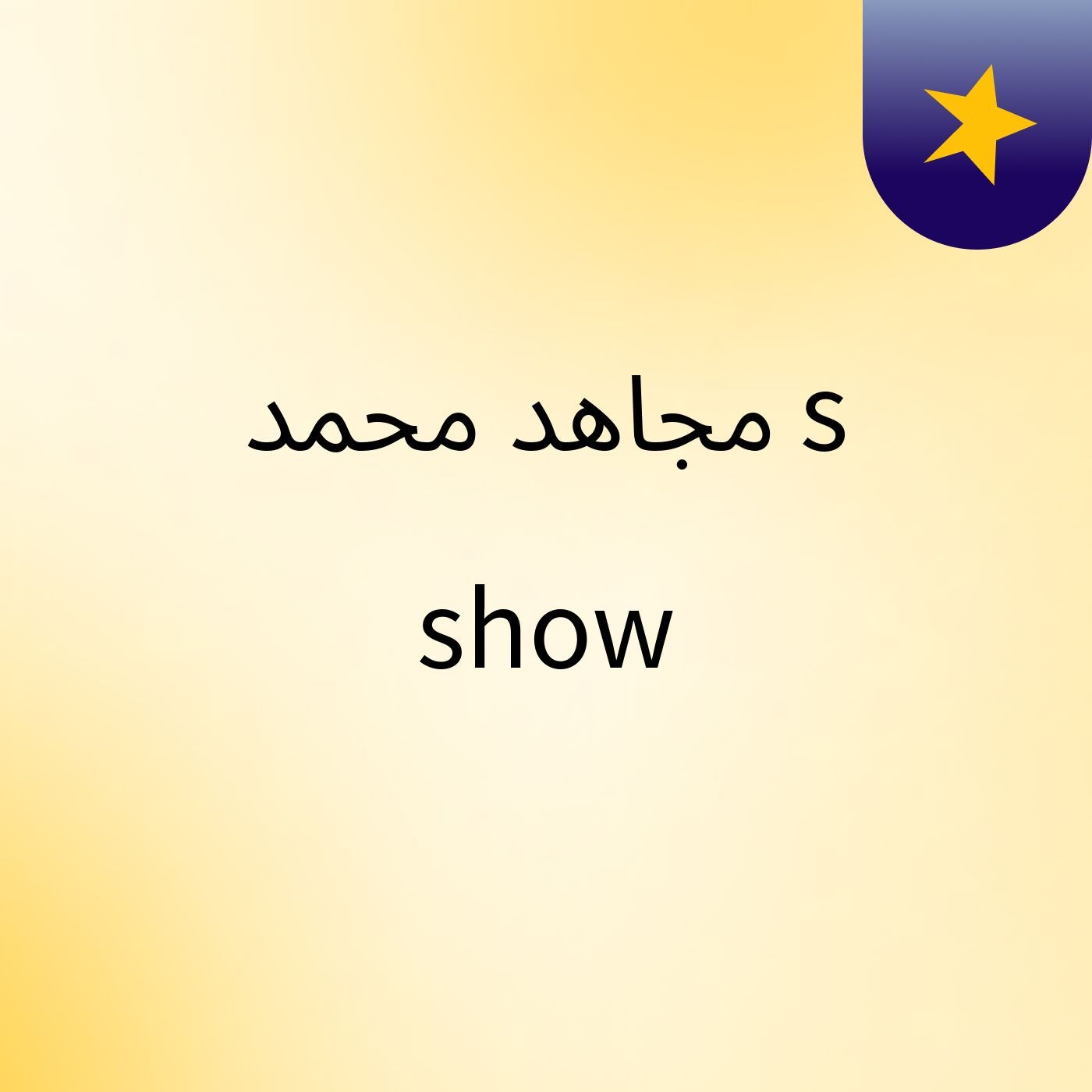 الترمزي