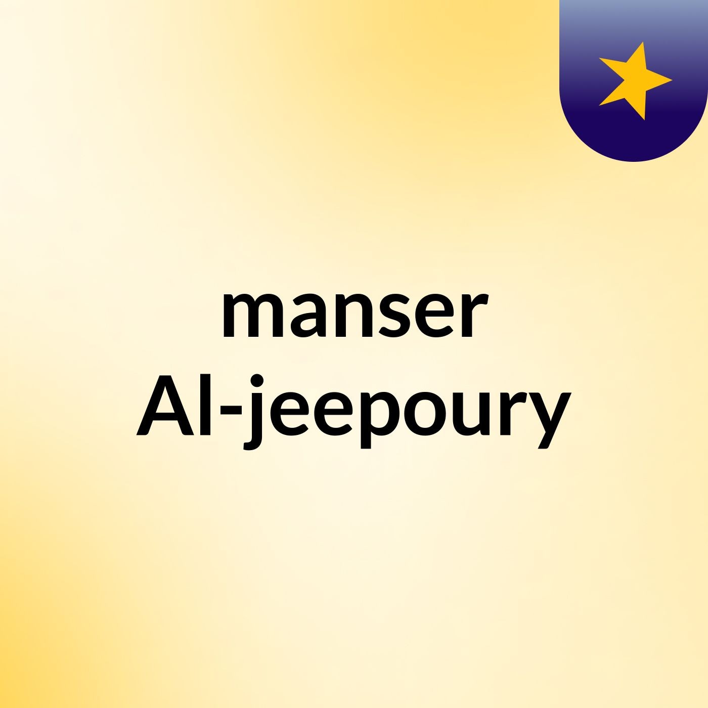 manser Al-jeepoury