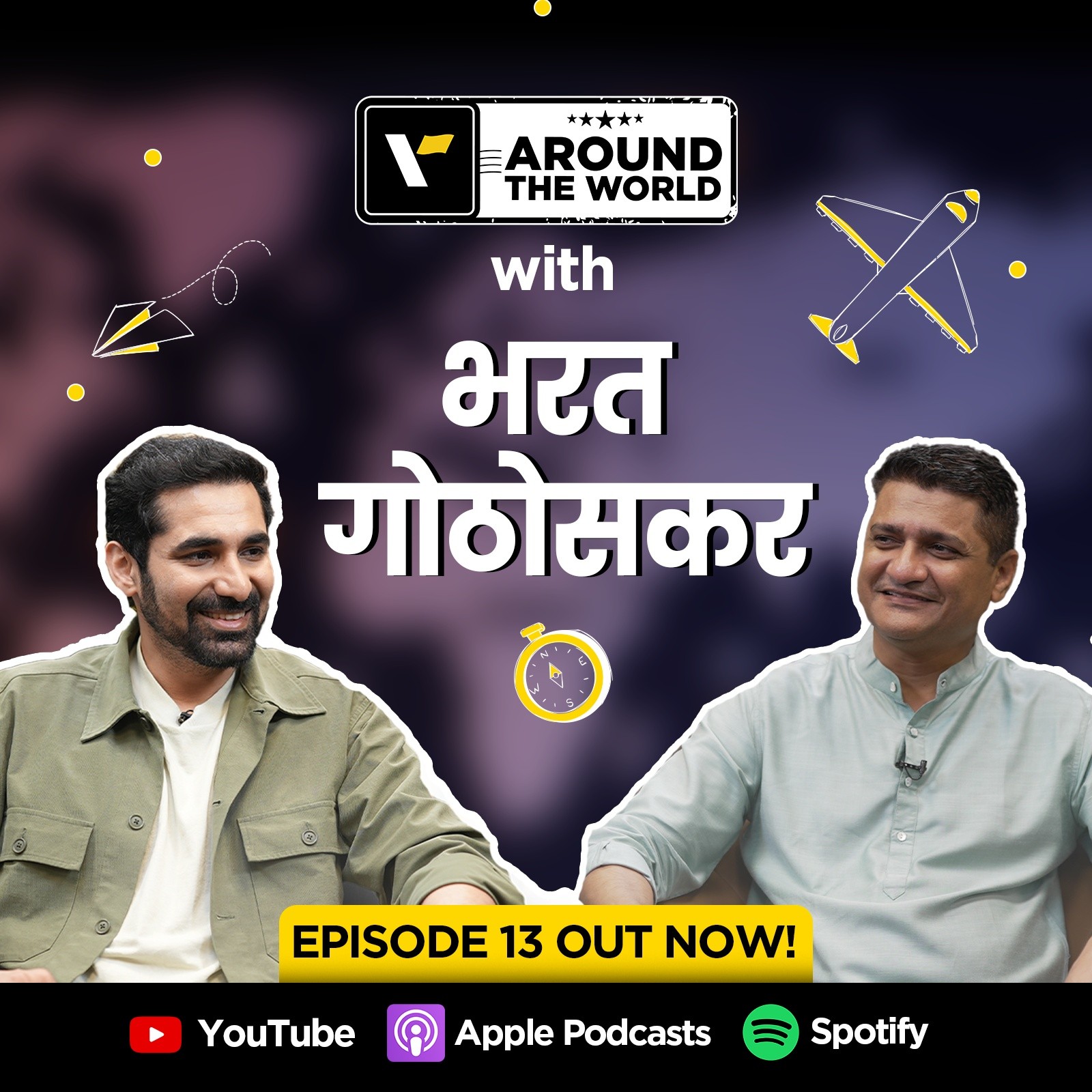 Episode 13 ft. Bharat Gothoskar (भरत गोठोसकर) | Around The World | Veena World