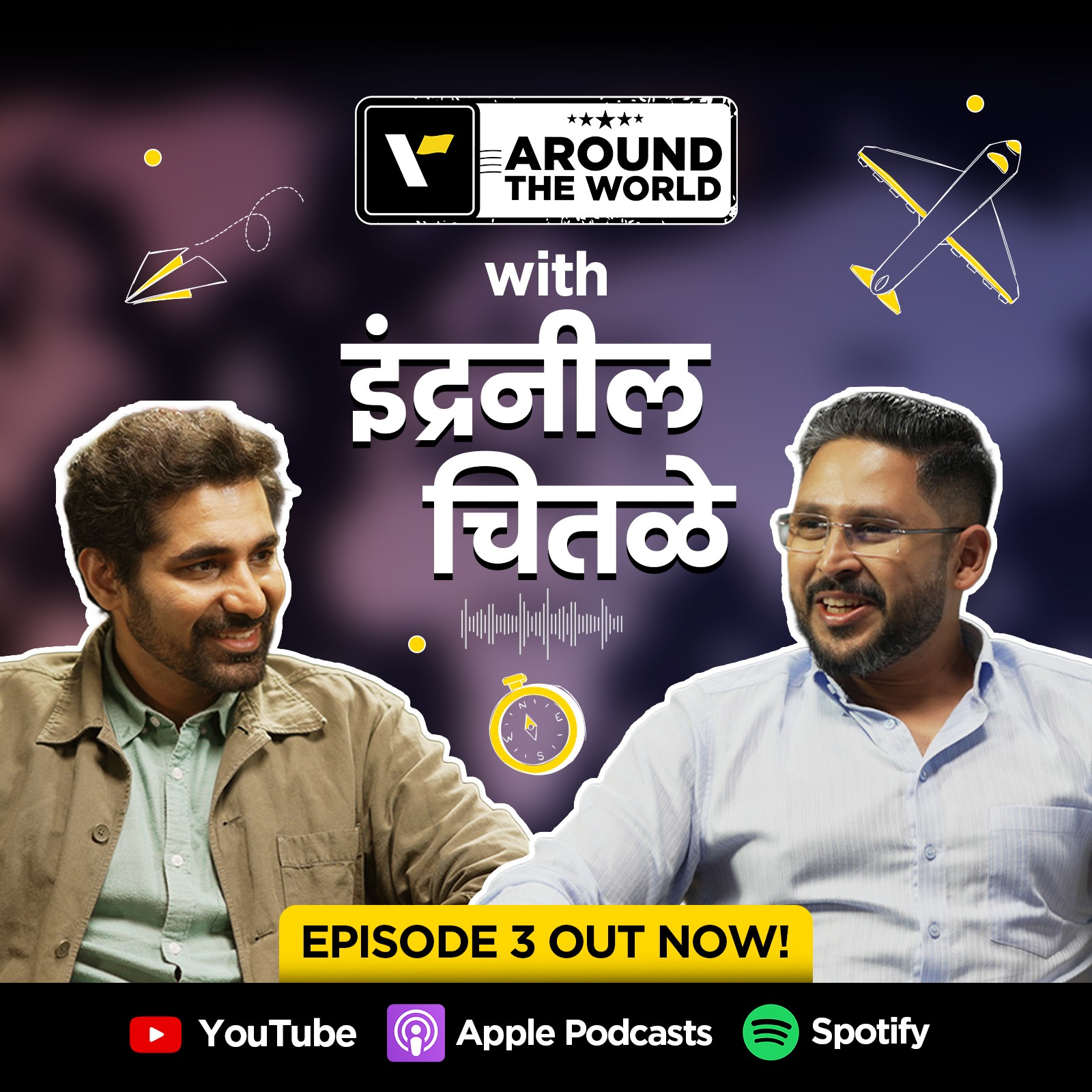 Around The World | Episode 3 ft. Indraneel Chitale | Veena World | Chitale Bandhu