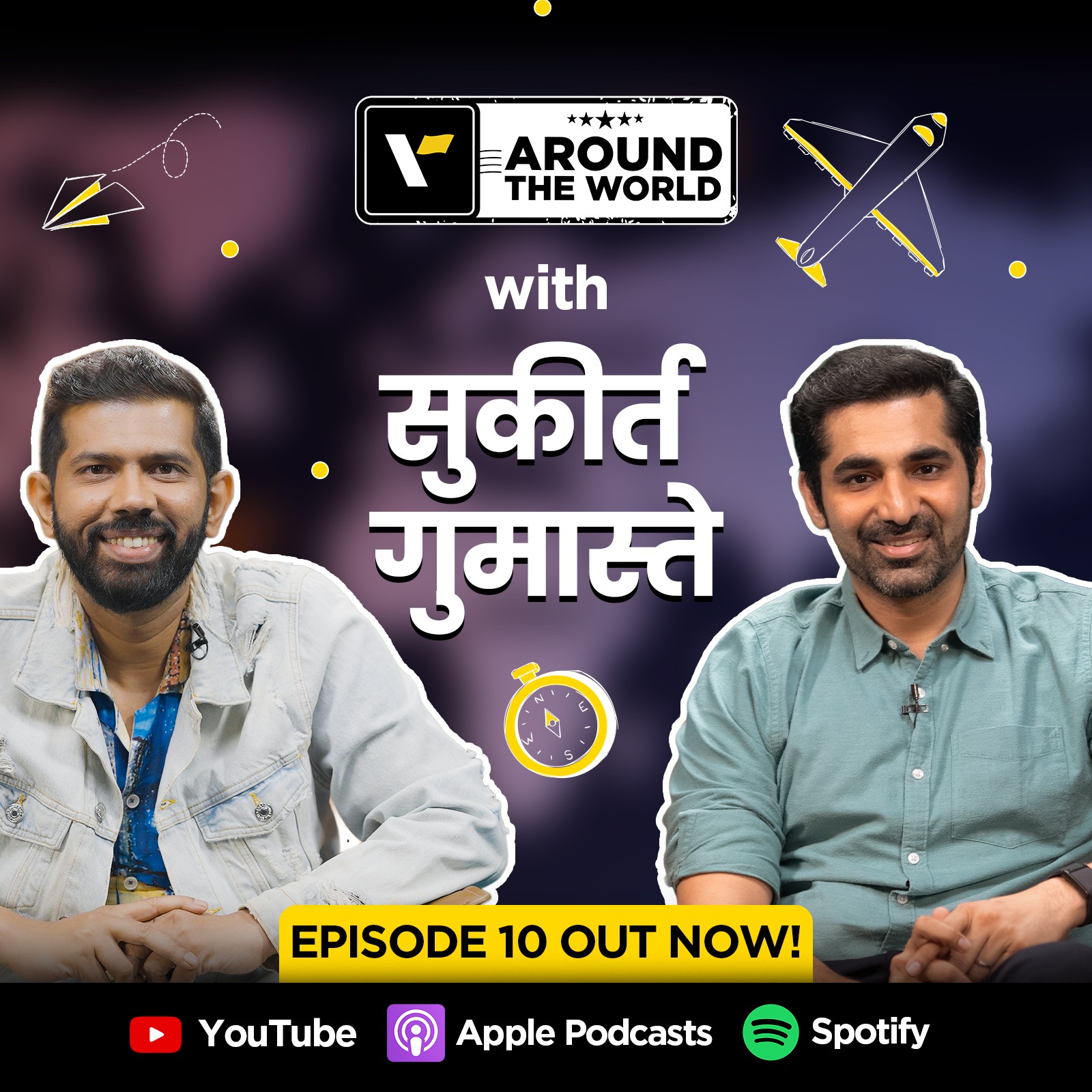 Episode 10 ft. Sukirt Gumaste (सुकीर्त गुमास्ते) | Around The World | Veena World