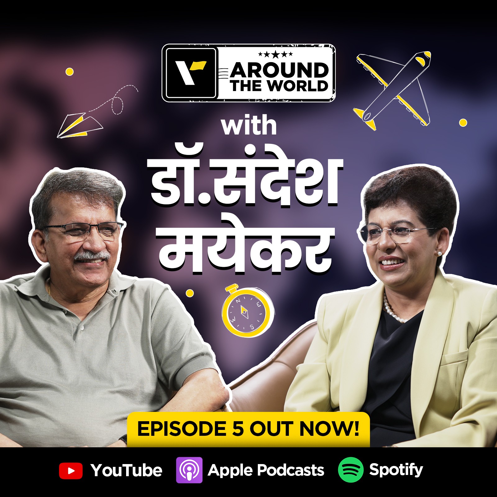 Episode 5 ft. Dr. Sandesh Mayekar (डॉ. संदेश मयेकर) | Around The World | Veena World