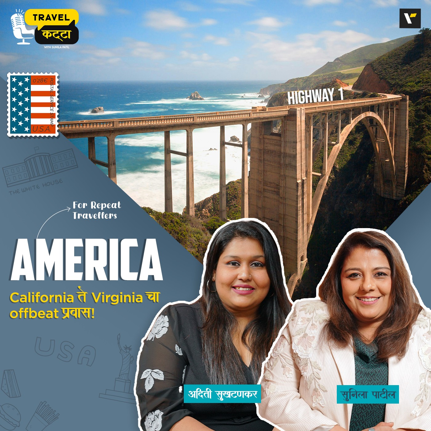 🇺🇸🔁 America – Repeat Travellers साठी offbeat प्रवास! 🌊🍂 Travel Katta with Sunila Patil and Aditi Sukhtankar