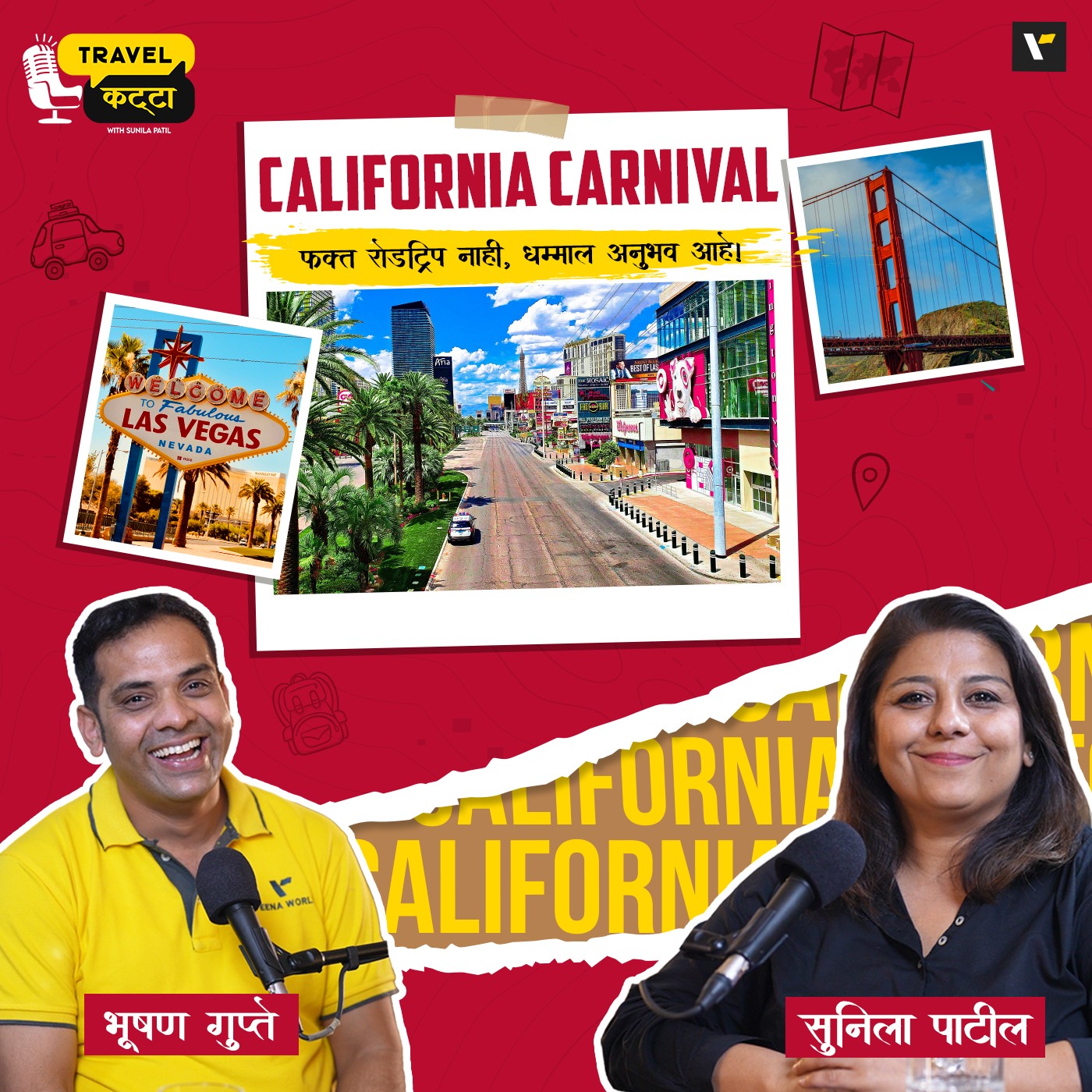 🚐🌲California Carnival: फक्त रोडट्रिप नाही, धम्माल अनुभव आहे! 🇺🇸🎬 Travel Katta | Sunila & Bhushan