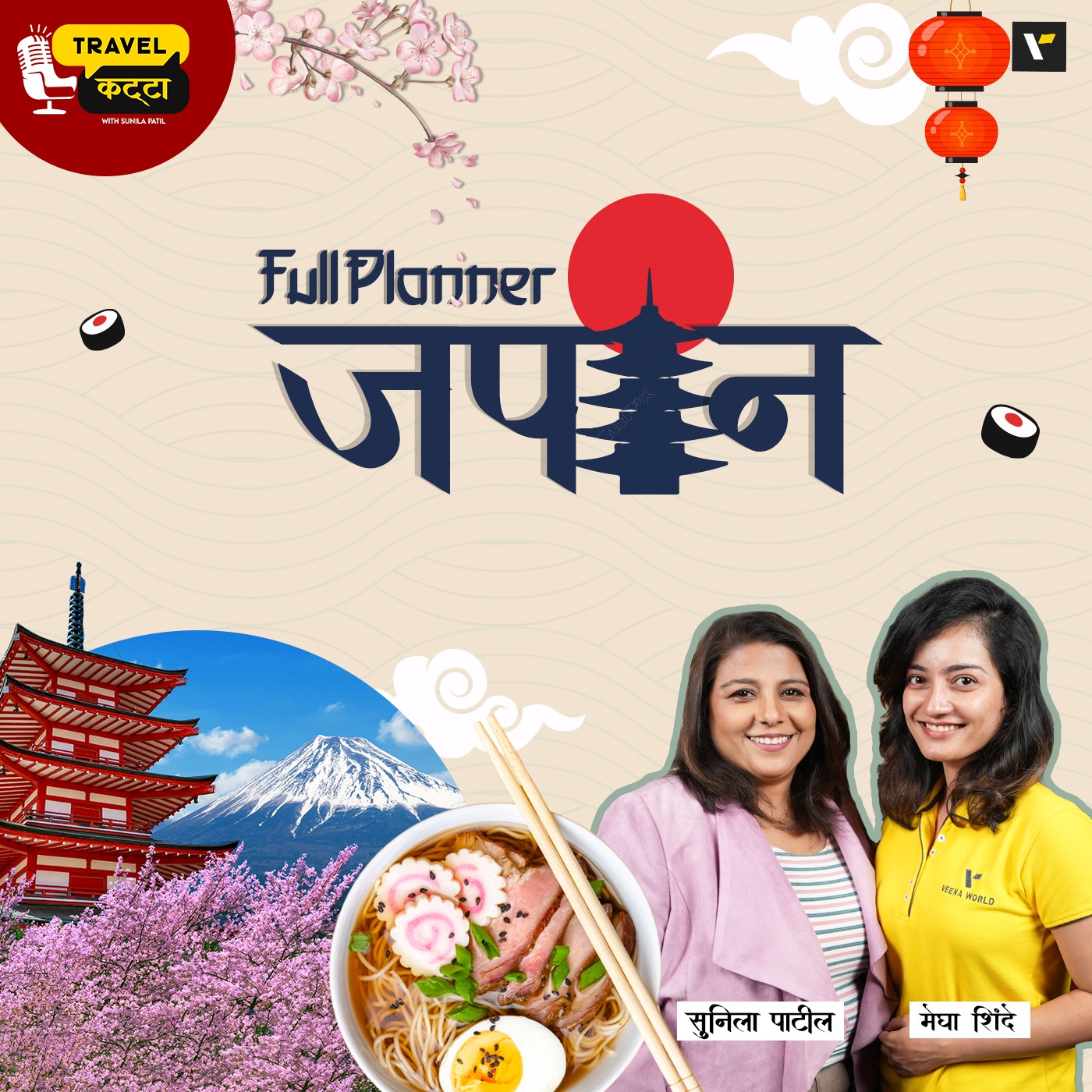 🍜⛩️ Japan – तुमचं Ultimate Travel Plan 🎌🎎Travel Katta | Sunila Patil & Megha Shinde