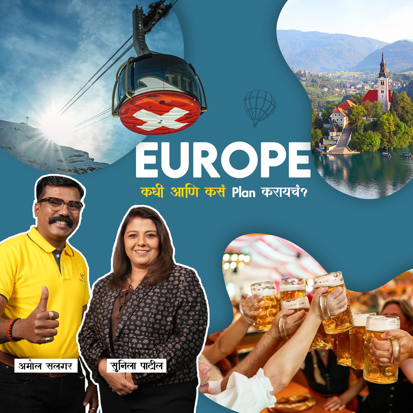 🌉🧣 Europe - कधी आणि कसं Plan करायचं? 🥨🎫Travel Katta | Sunila Patil & Amol Salgar