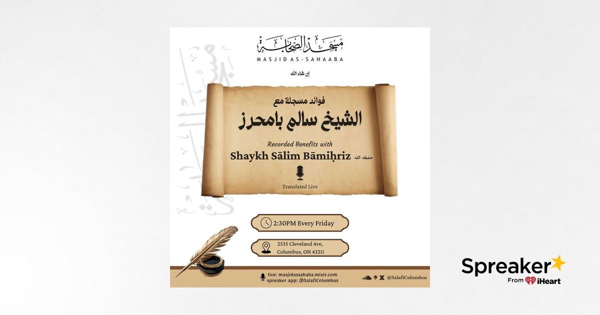 Short Riminder Short Reminder - Shiekh Salim Bamihriz