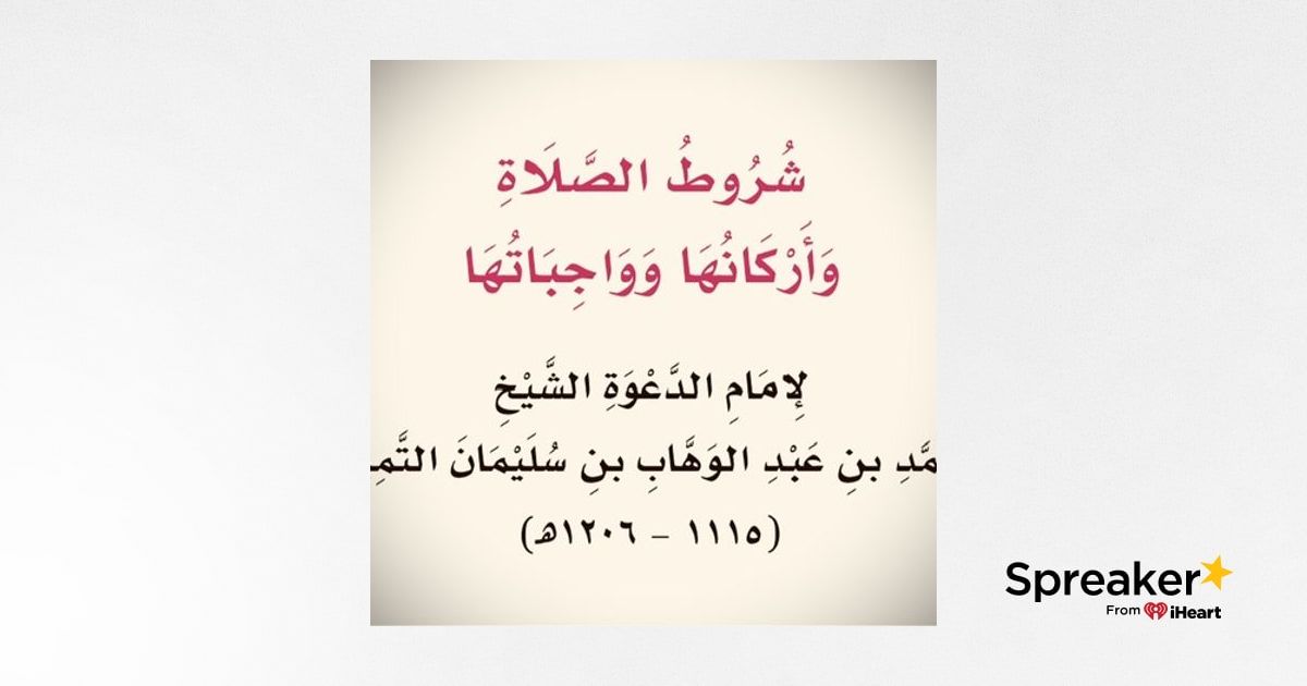 6The Pillars of Wudhu’Washing the Face and AlMadhmadhah and Al