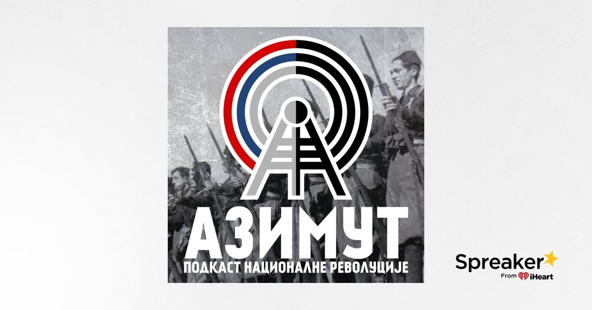 Азимут