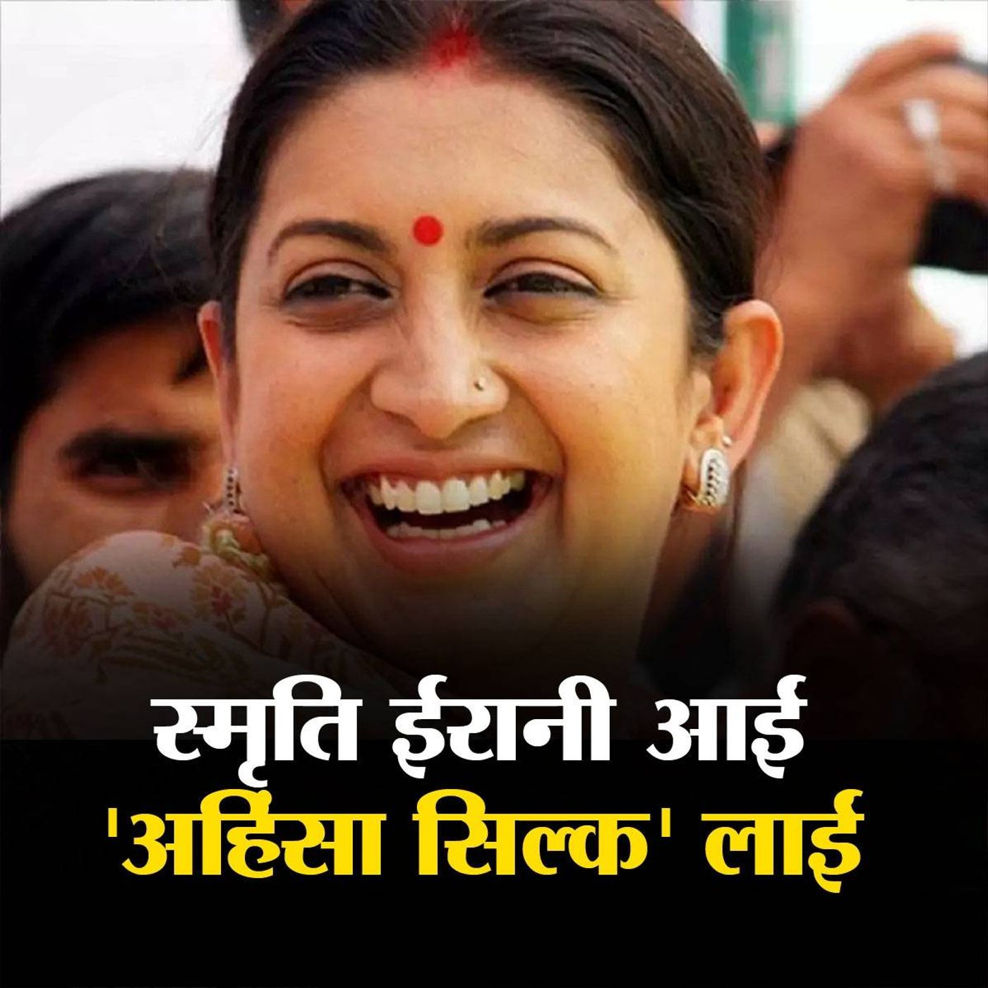 बिना कीड़ा मारे रेशम बनाने का क्या है नया तरीक़ा