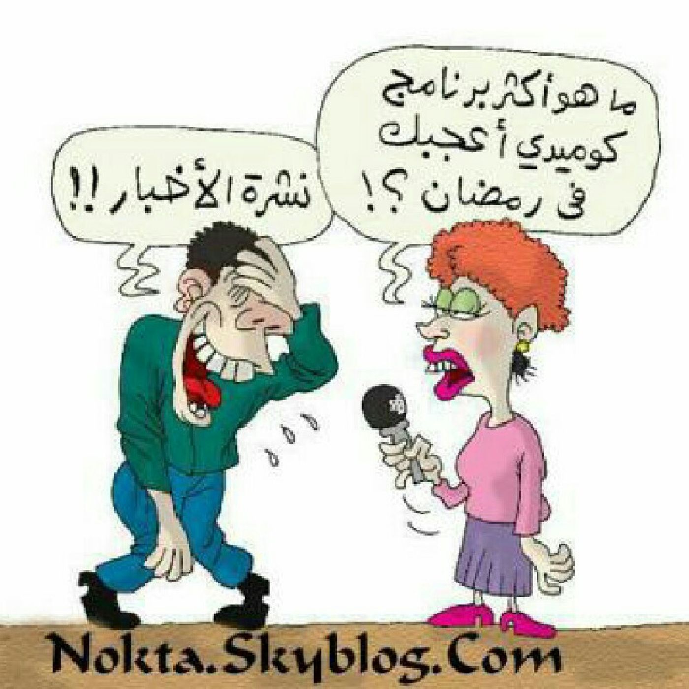 برنامج ' ضحك معنا '