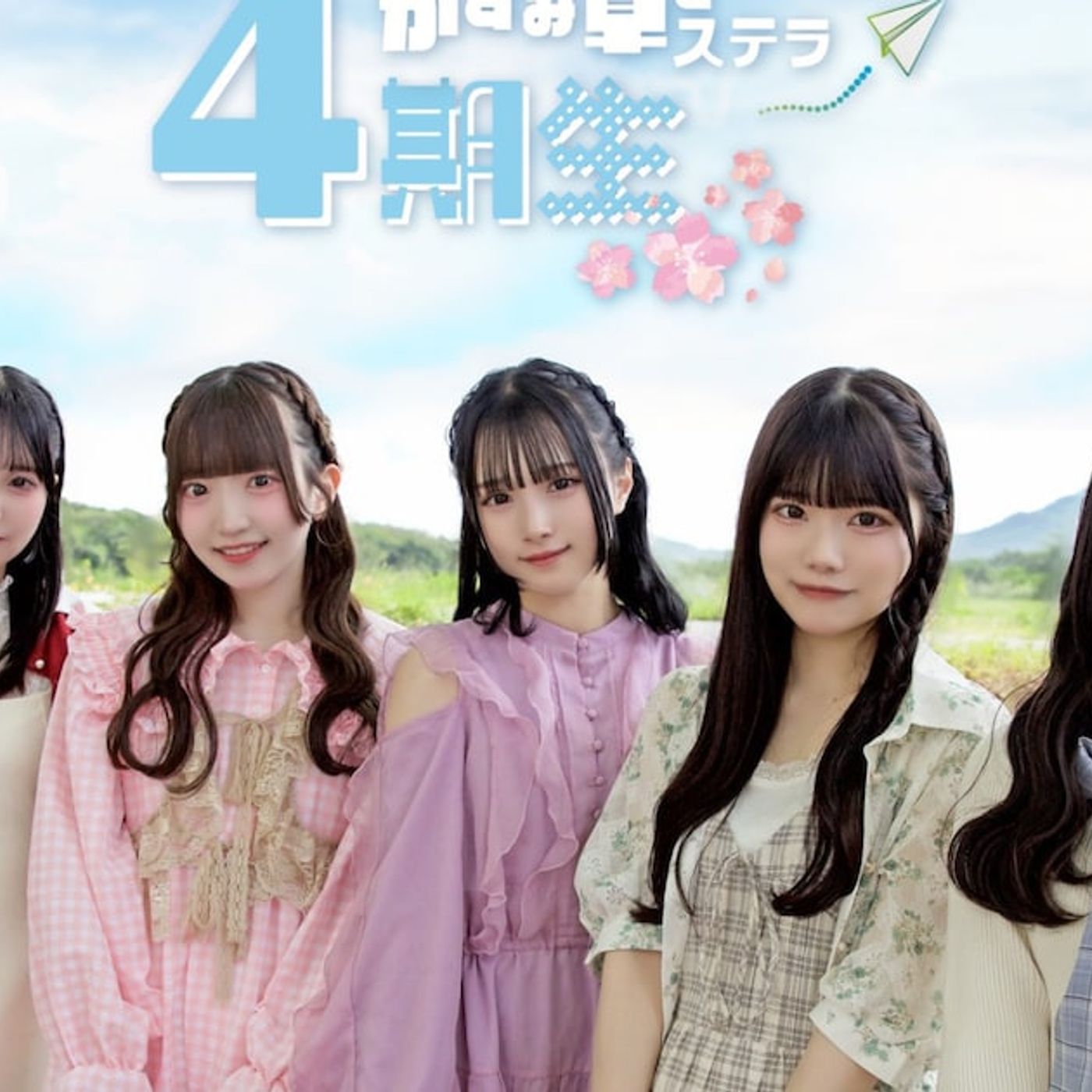 かすみ草とステラ4期生加入、全校集会でお披露目 - 音楽ナタリー episode artwork