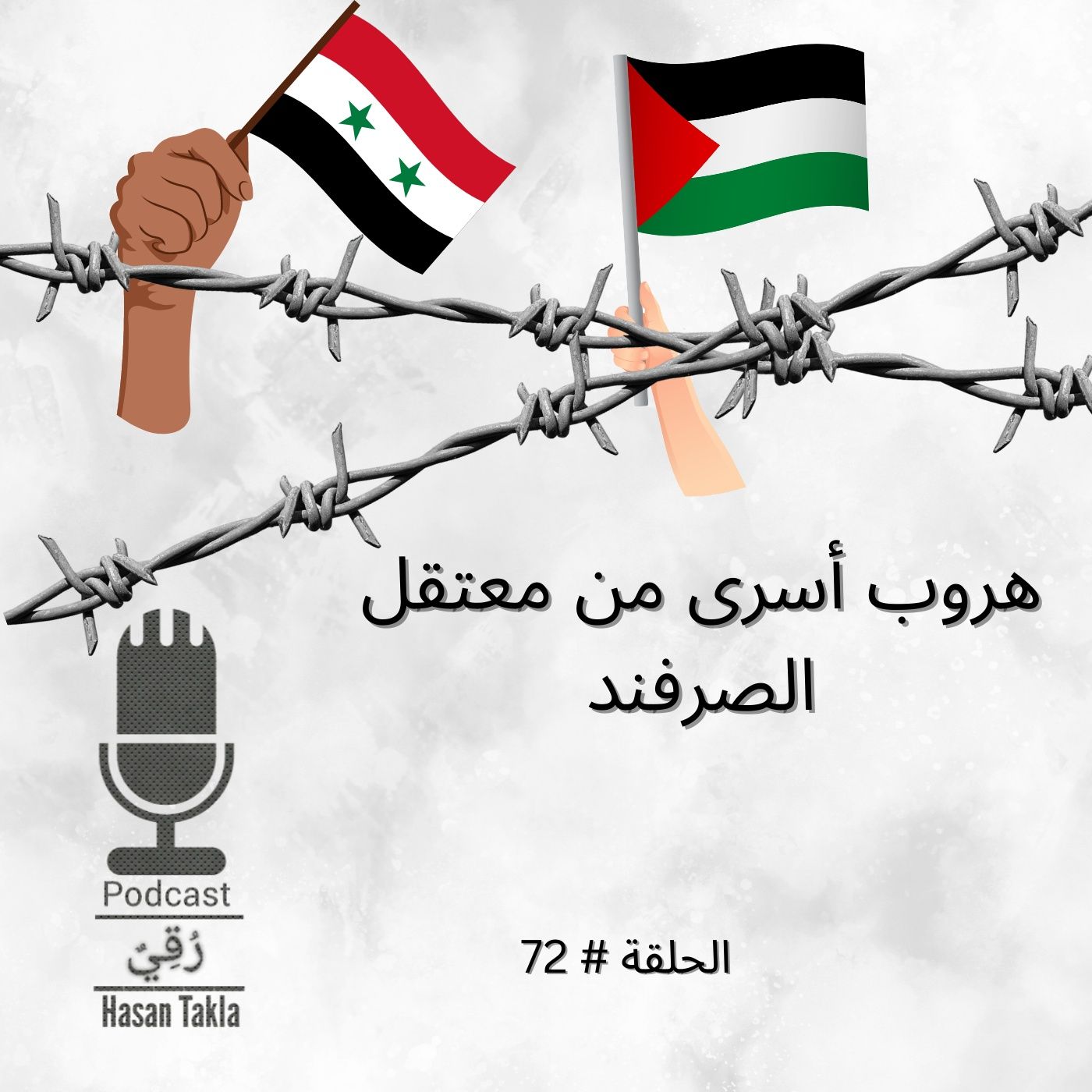 رُقِيٌ