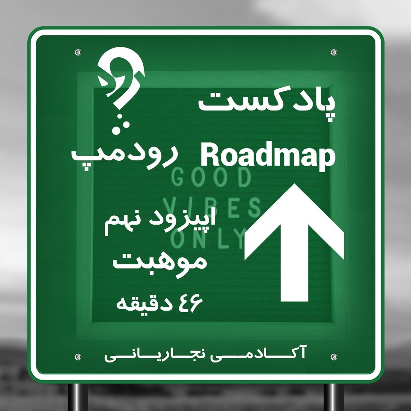 قسمت نهم_موهبت