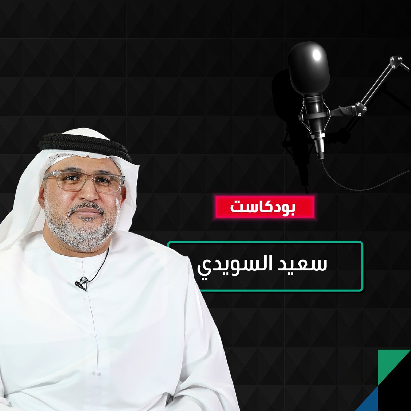رحلة القهوة عبر دبي episode artwork