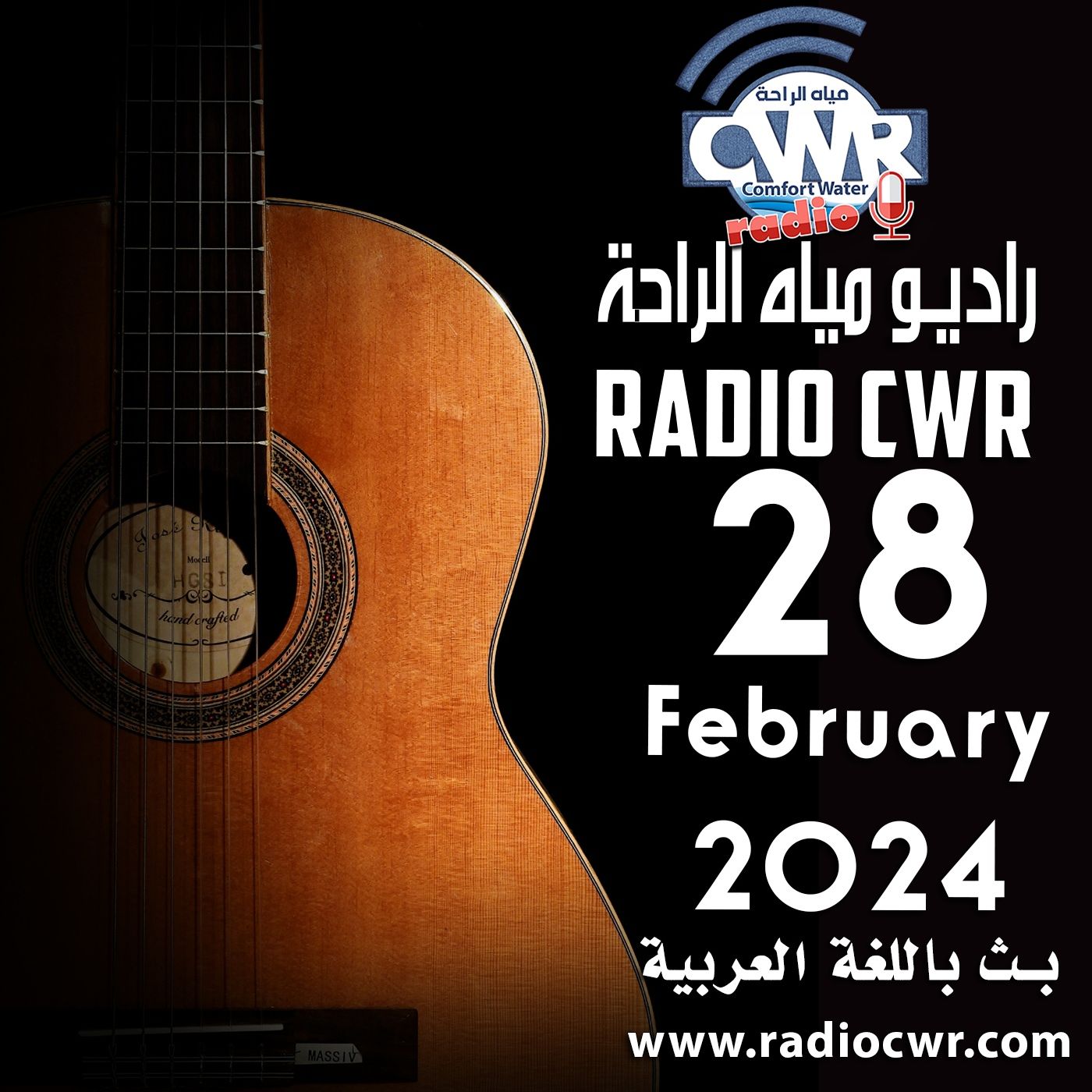 شباط (فبراير) 28 البث العربي 2024 February episode artwork