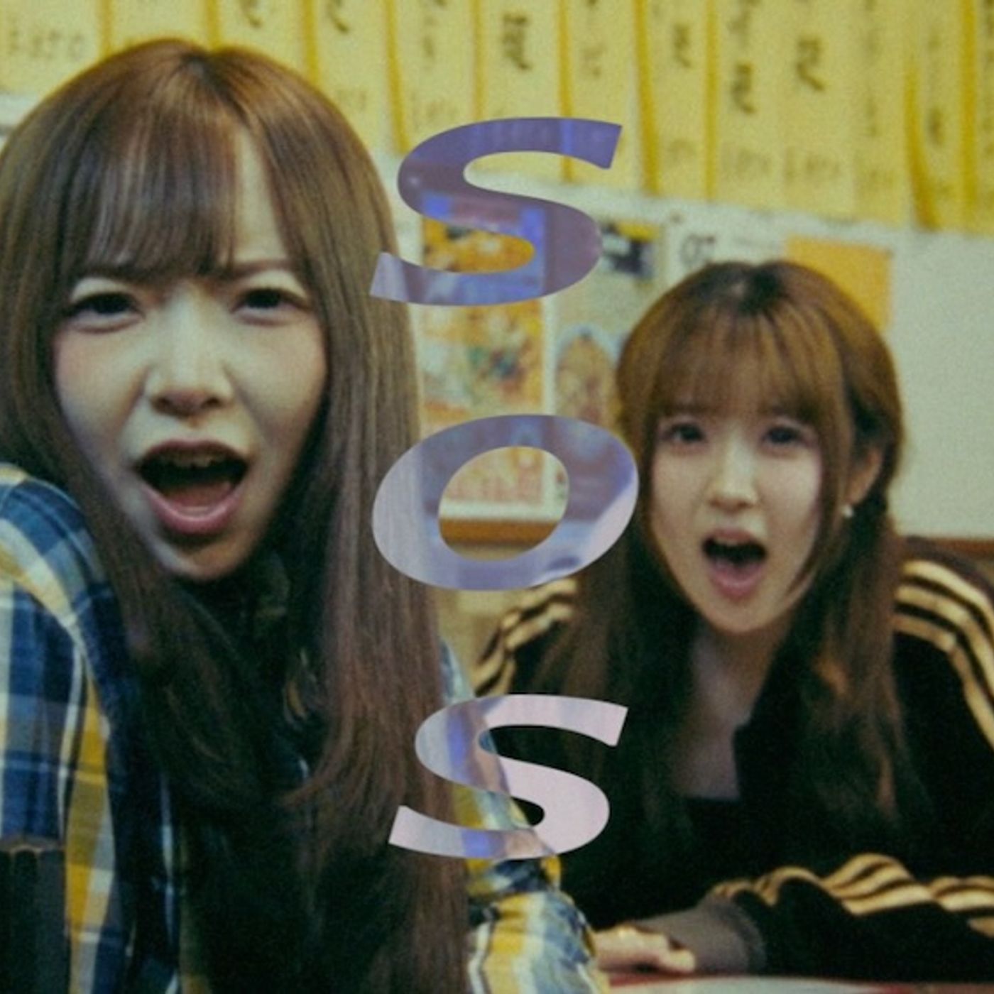 セカンドバッカー、新曲「SOS」のMV公開。YouTuber・一生友子と繰り広げるユーモア溢れる映像に episode artwork