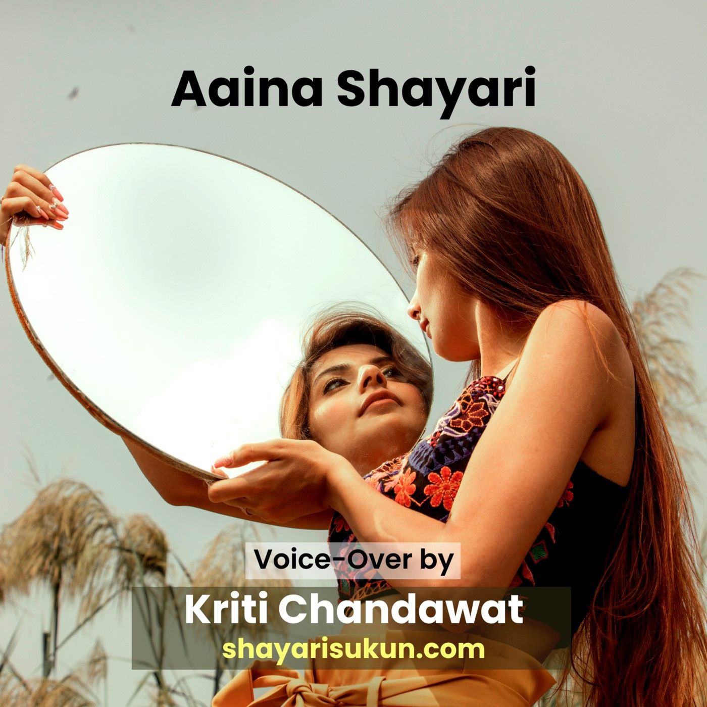 Shayari Sukun | शायरी सुकून