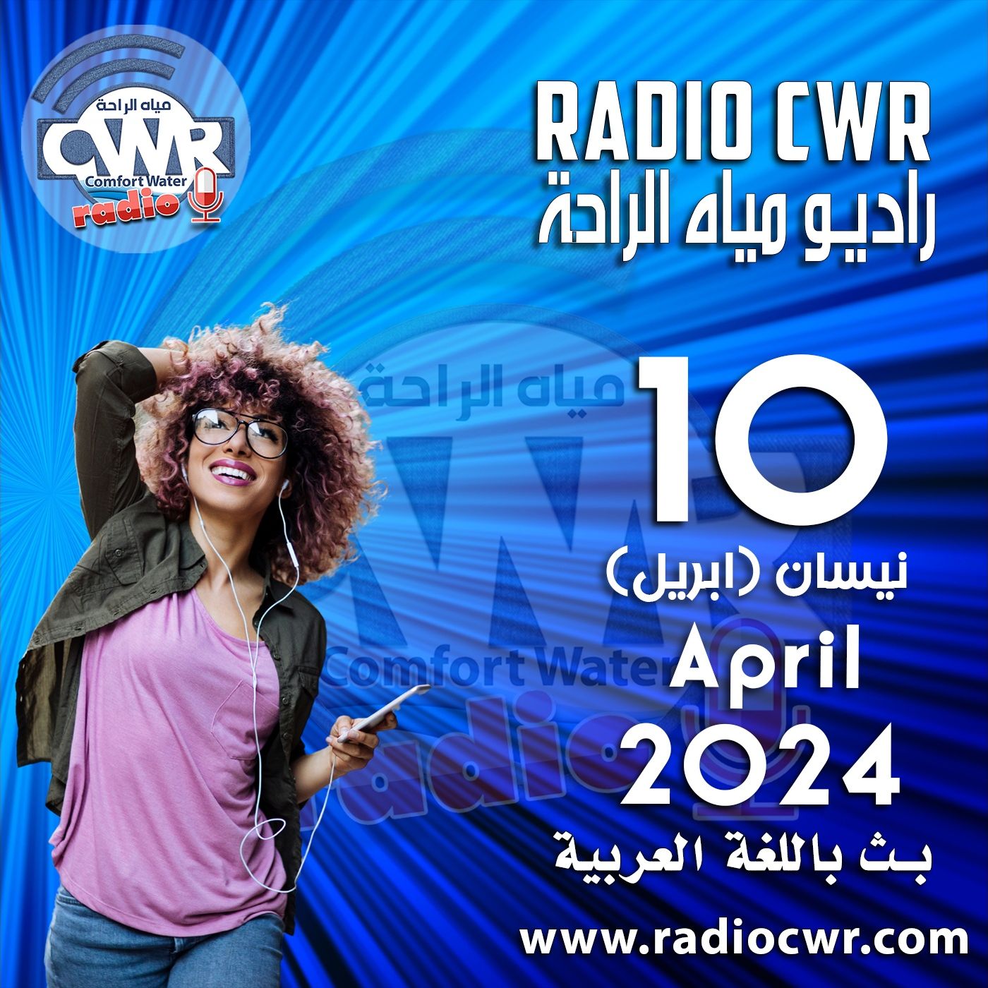 نيسان (ابريل) 10 البث العربي 2024 April episode artwork