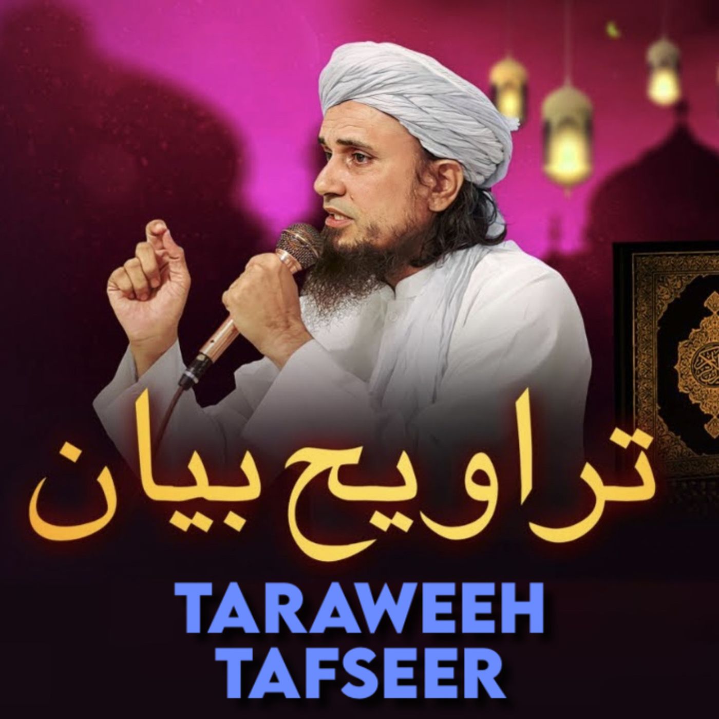 Taraweeh Tafseer 04 | Mufti Tariq Masood Speeches 🕋