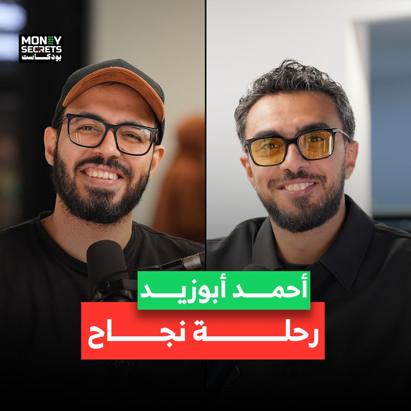 أحمد أبوزيد يكشف أسرار بداية "دروس أونلاين" أحمد أبوزيد يكشف أسرار بداية "دروس أونلاين"