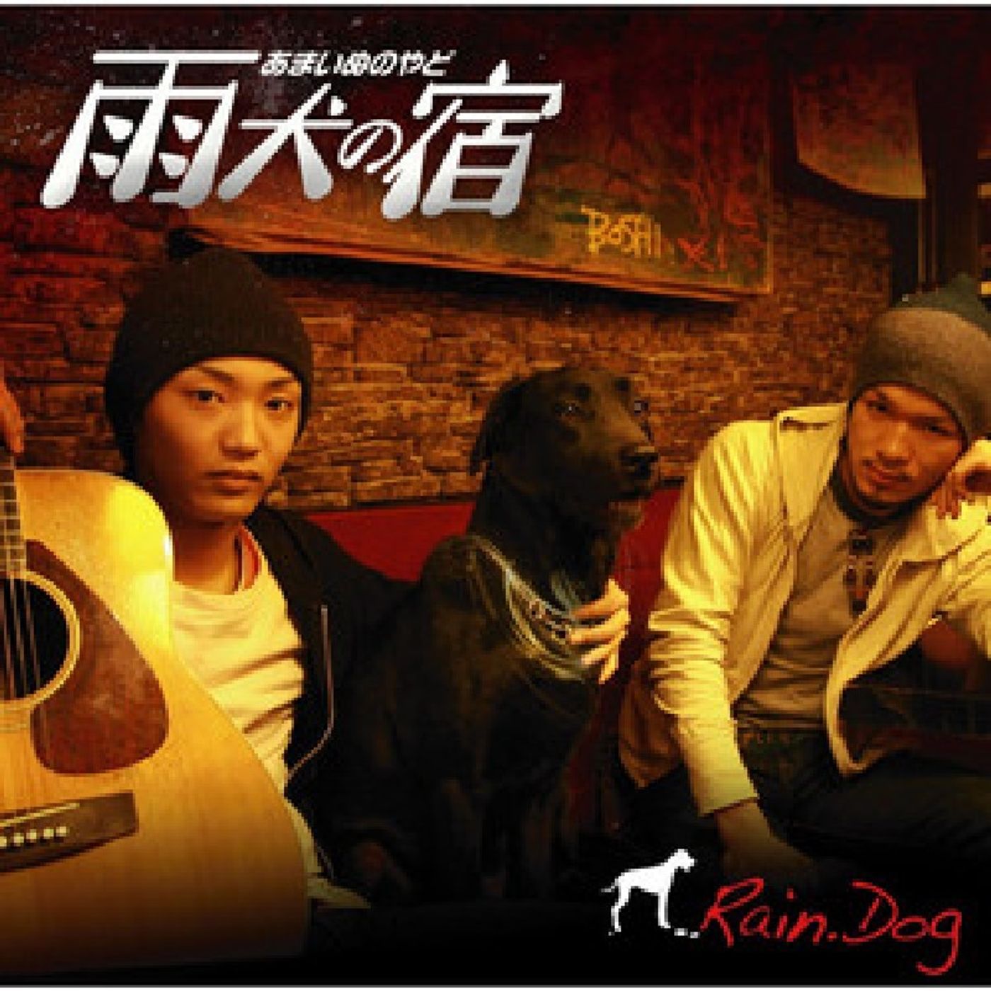 Rain.dog episode artwork