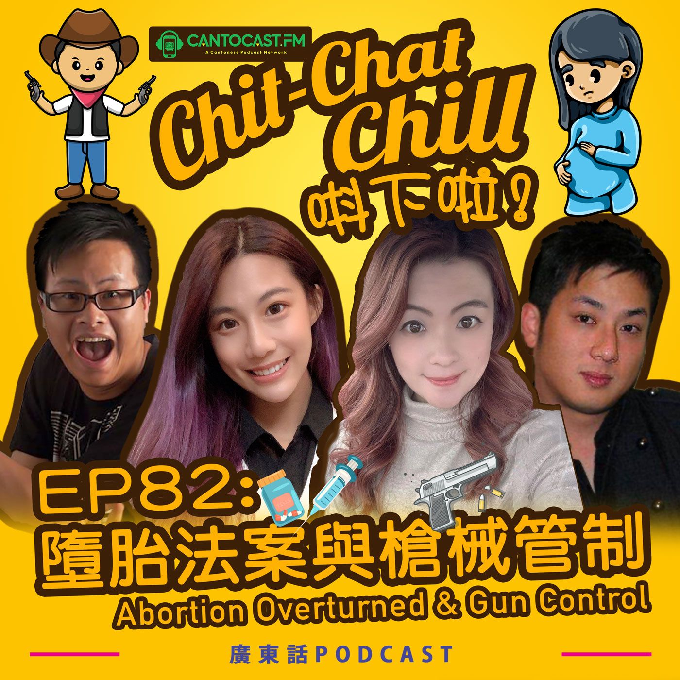 Chit-Chat Chill 唞下啦! - 第二季 | 美國廣東話節目