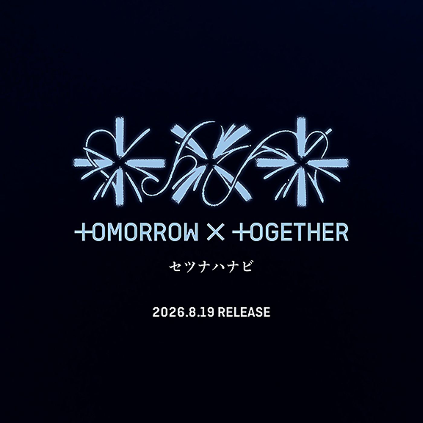 TOMORROW X TOGETHER、日本5thシングル「セツナハナビ (Setsuna Hanabi)」を8月リリース＋発売日に東京ガーデンシアターにてプレミアムライブ開催 episode artwork