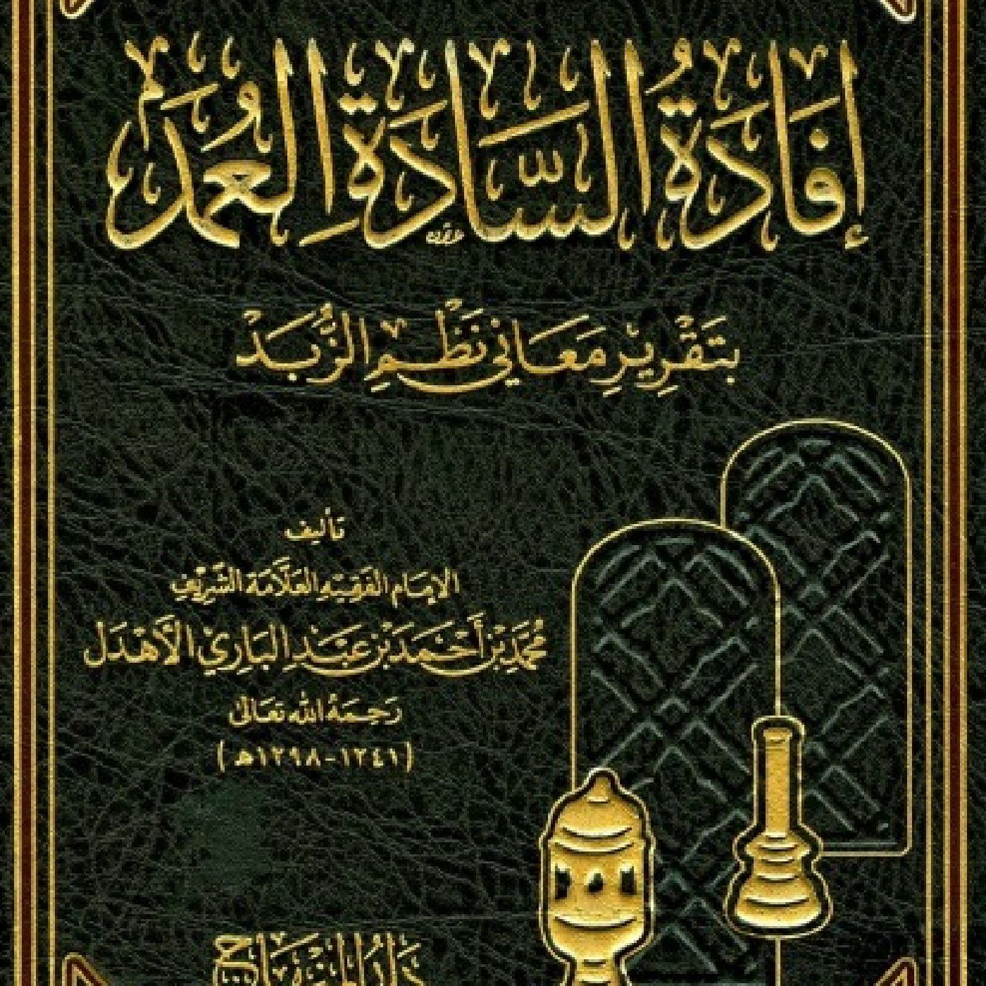 Kitab Zubad - 2013 To 2017 cover art