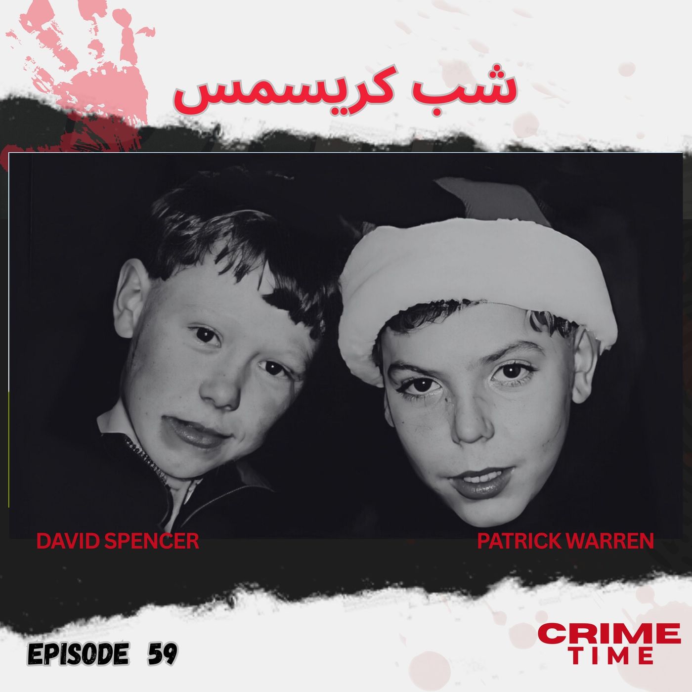 شب کریسمس episode artwork