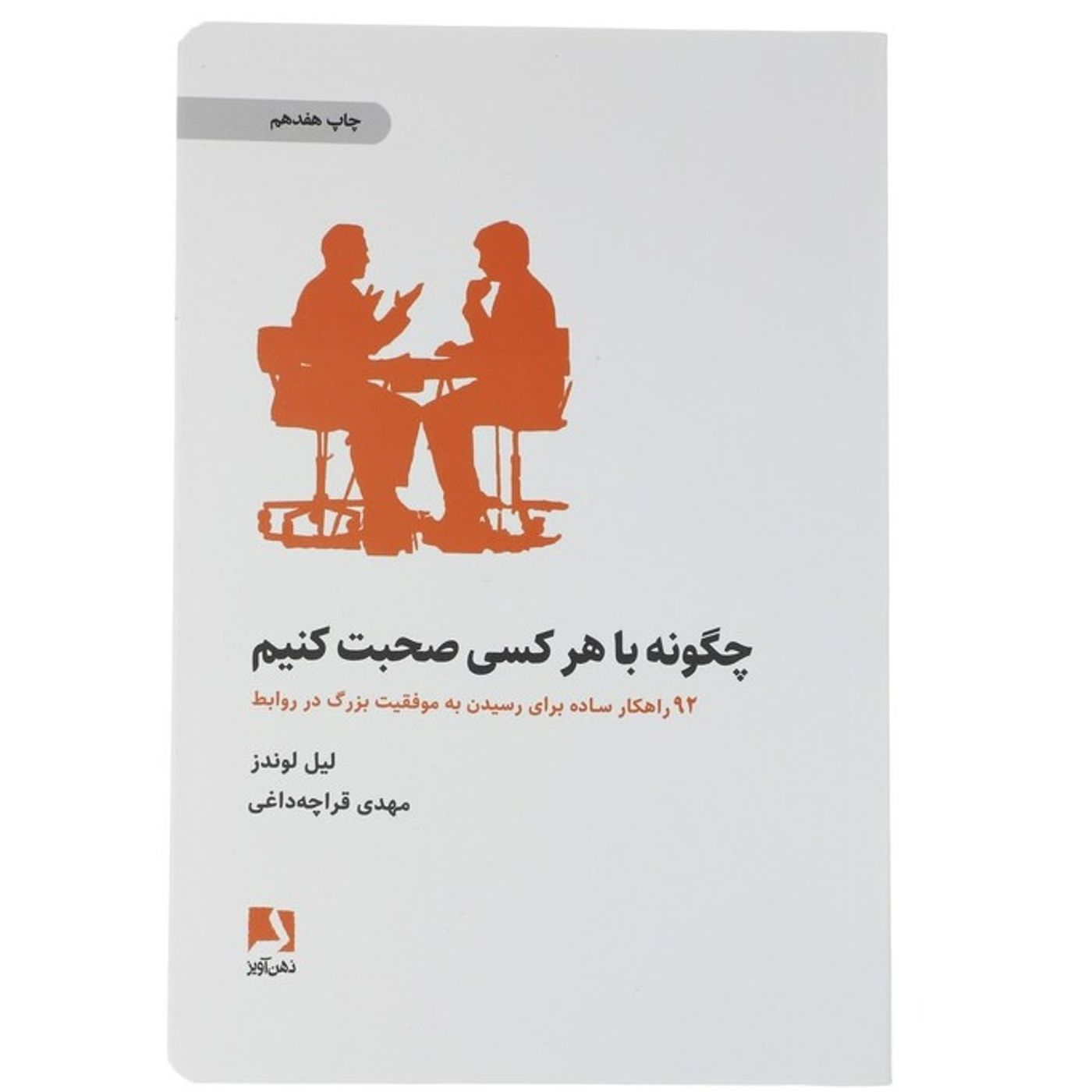 راهکار دو