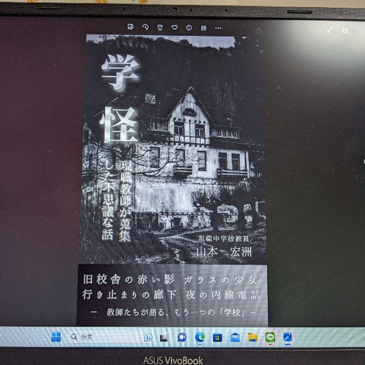 Kindle　執筆前に何度も推敲してしまう件 episode artwork